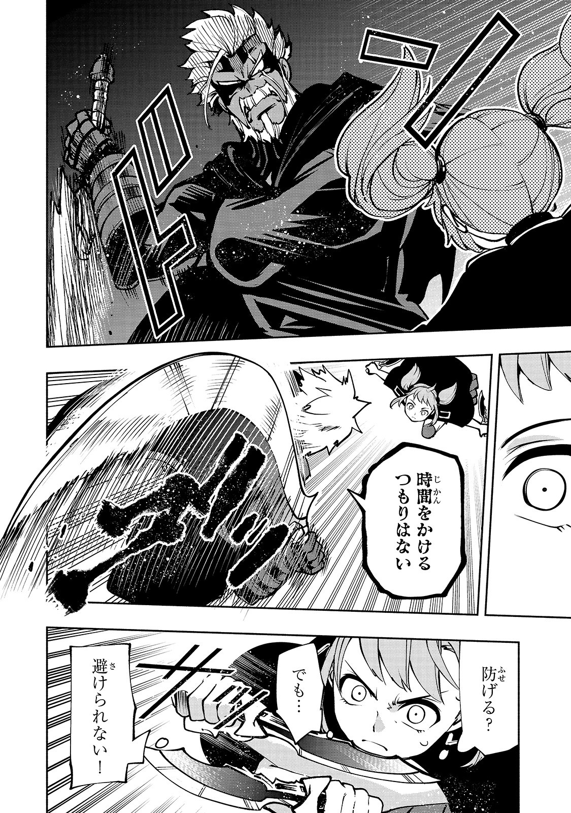 THE MASTER SWORDSMAN WHO WAS REINCARNATED, WANTS TO LIVE FREELY (MANGA) - raw - Chapter 14 - https://jpdd.ccdd.to/JPDD/themasterswordsmanwhowasreincarnatedwantstolivefreelymanga/157431/wkcrhety1zr.jpg