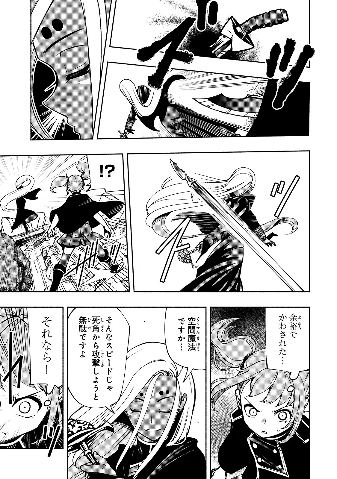 THE MASTER SWORDSMAN WHO WAS REINCARNATED, WANTS TO LIVE FREELY (MANGA) - raw - Chapter 14 - https://jpdd.ccdd.to/JPDD/themasterswordsmanwhowasreincarnatedwantstolivefreelymanga/157431/xxhbhmj1c4b.jpg