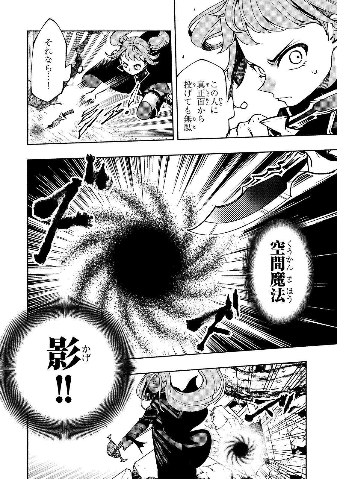 THE MASTER SWORDSMAN WHO WAS REINCARNATED, WANTS TO LIVE FREELY (MANGA) - raw - Chapter 14 - https://jpdd.ccdd.to/JPDD/themasterswordsmanwhowasreincarnatedwantstolivefreelymanga/157431/y005f1mm2yh.jpg
