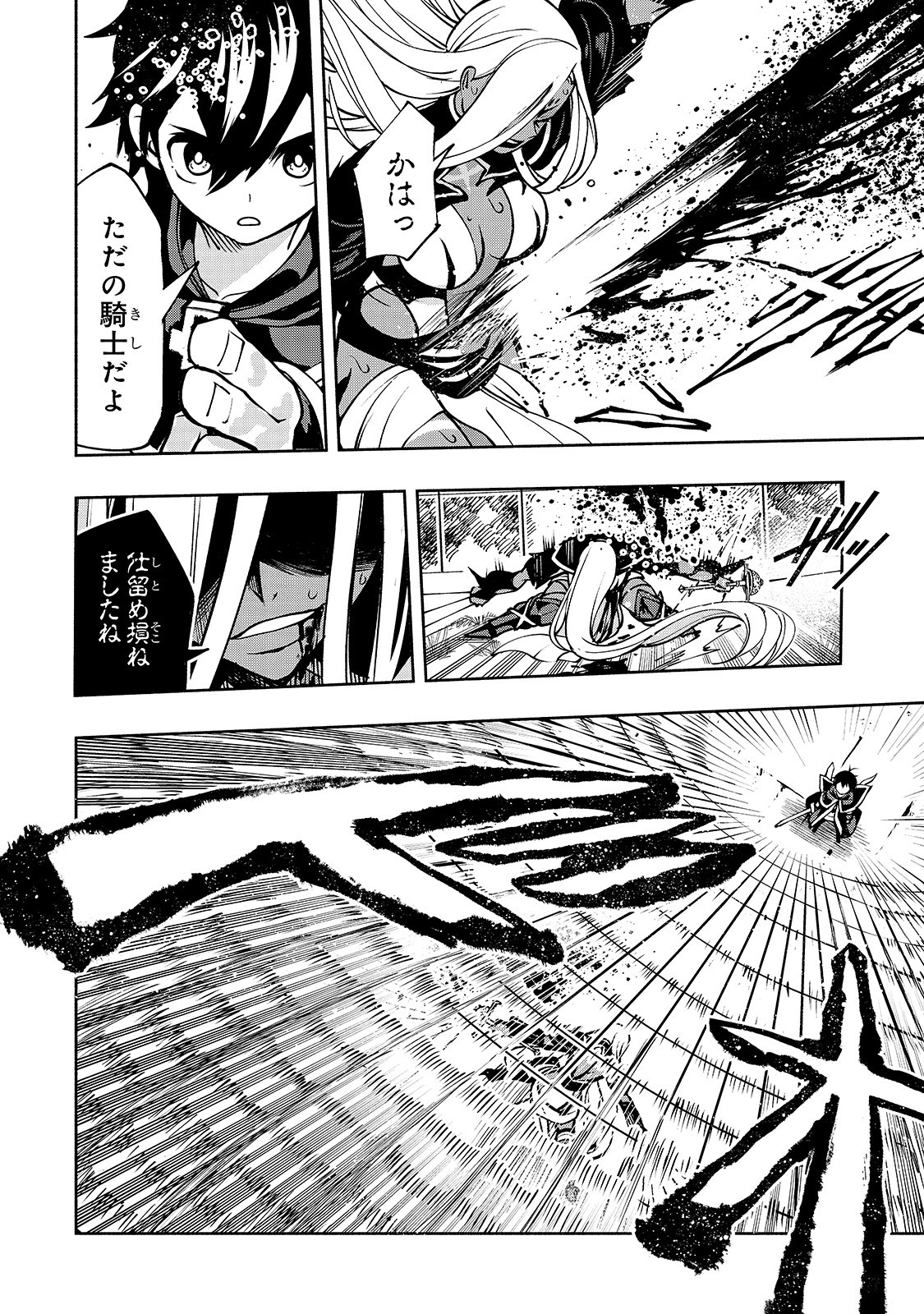 THE MASTER SWORDSMAN WHO WAS REINCARNATED, WANTS TO LIVE FREELY (MANGA) - raw - Chapter 15 - https://jpdd.ccdd.to/JPDD/themasterswordsmanwhowasreincarnatedwantstolivefreelymanga/158635/0clfnjtdja3.jpg