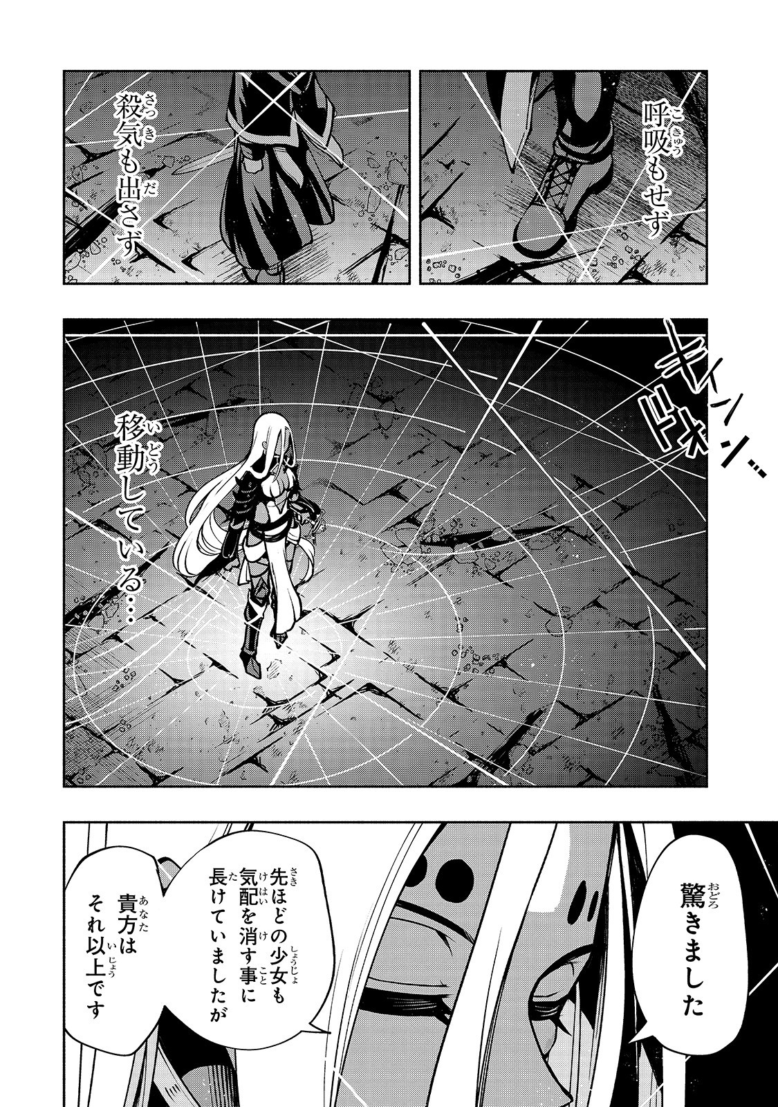 THE MASTER SWORDSMAN WHO WAS REINCARNATED, WANTS TO LIVE FREELY (MANGA) - raw - Chapter 15 - https://jpdd.ccdd.to/JPDD/themasterswordsmanwhowasreincarnatedwantstolivefreelymanga/158635/5nqoai4iovt.jpg