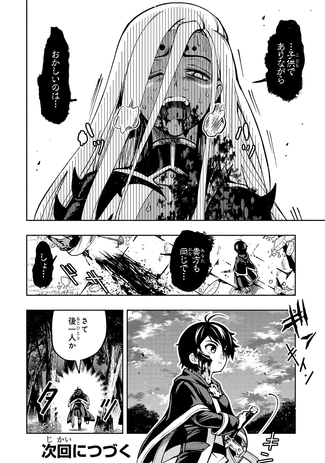 THE MASTER SWORDSMAN WHO WAS REINCARNATED, WANTS TO LIVE FREELY (MANGA) - raw - Chapter 15 - https://jpdd.ccdd.to/JPDD/themasterswordsmanwhowasreincarnatedwantstolivefreelymanga/158635/g0yzobpxby4.jpg