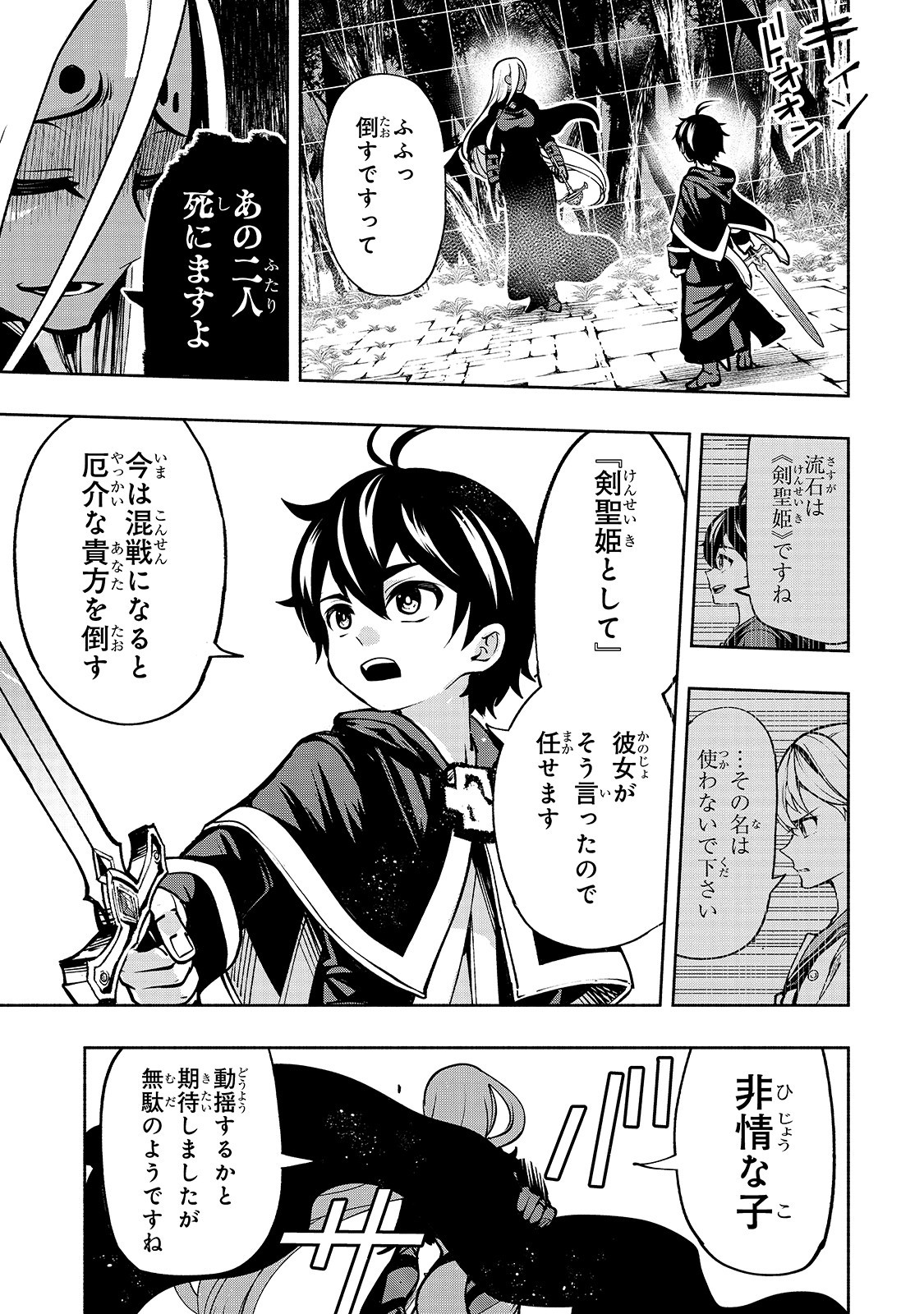 THE MASTER SWORDSMAN WHO WAS REINCARNATED, WANTS TO LIVE FREELY (MANGA) - raw - Chapter 15 - https://jpdd.ccdd.to/JPDD/themasterswordsmanwhowasreincarnatedwantstolivefreelymanga/158635/j1ktfd43hyh.jpg