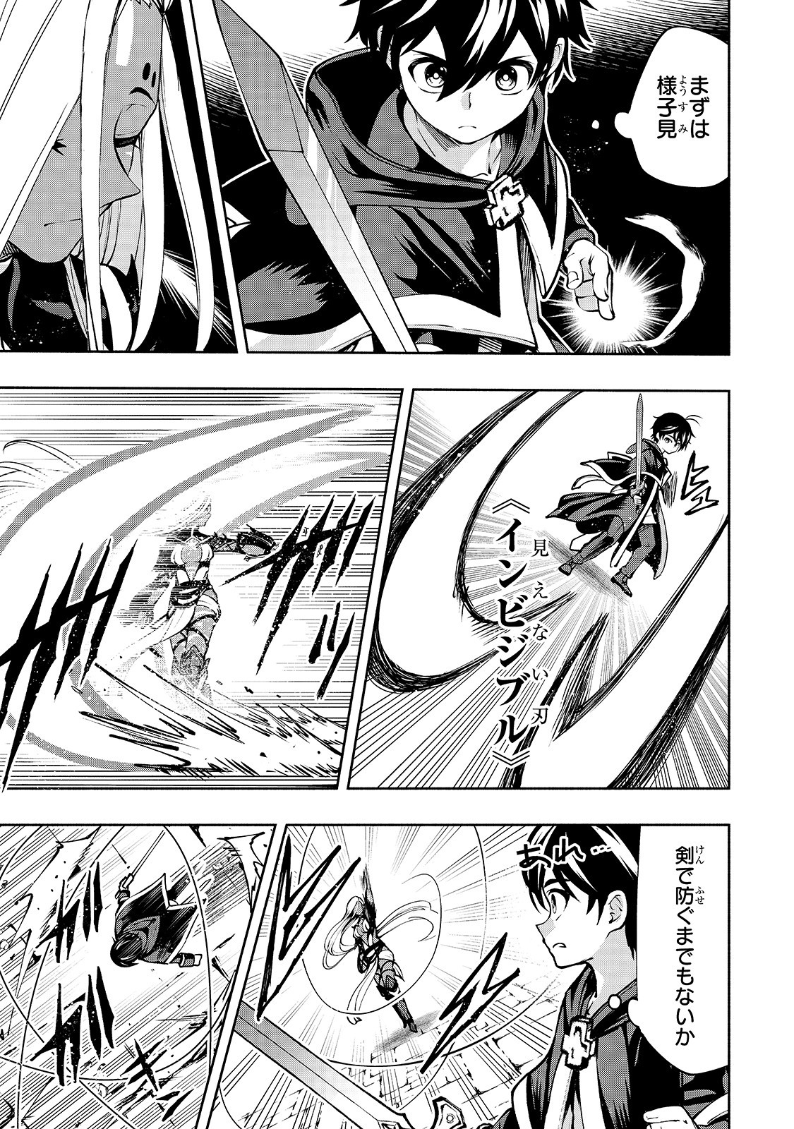 THE MASTER SWORDSMAN WHO WAS REINCARNATED, WANTS TO LIVE FREELY (MANGA) - raw - Chapter 15 - https://jpdd.ccdd.to/JPDD/themasterswordsmanwhowasreincarnatedwantstolivefreelymanga/158635/jw0jvkmvj31.jpg
