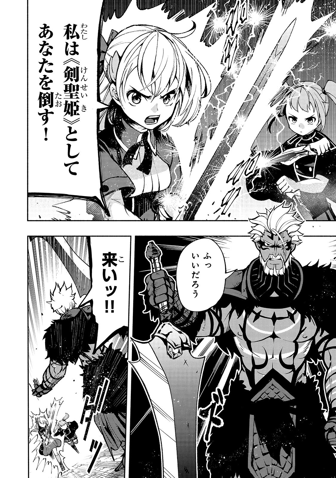 THE MASTER SWORDSMAN WHO WAS REINCARNATED, WANTS TO LIVE FREELY (MANGA) - raw - Chapter 15 - https://jpdd.ccdd.to/JPDD/themasterswordsmanwhowasreincarnatedwantstolivefreelymanga/158635/kc003ux1zz5.jpg
