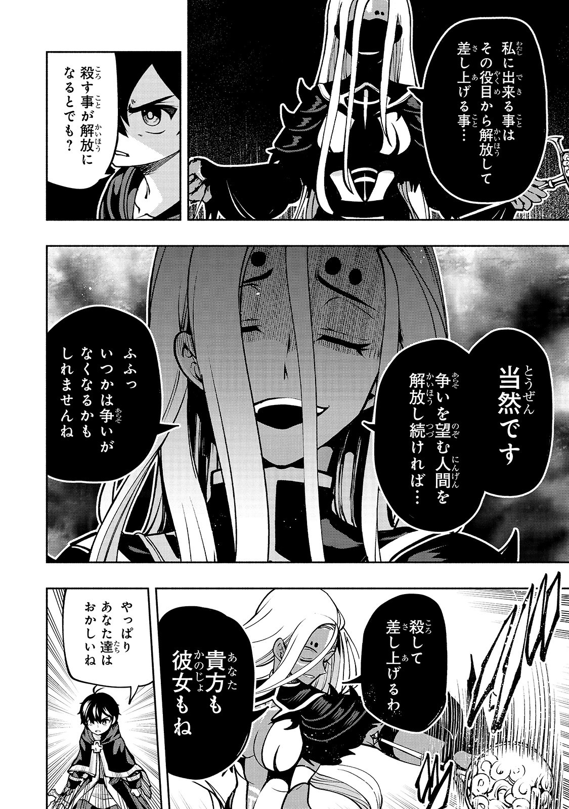 THE MASTER SWORDSMAN WHO WAS REINCARNATED, WANTS TO LIVE FREELY (MANGA) - raw - Chapter 15 - https://jpdd.ccdd.to/JPDD/themasterswordsmanwhowasreincarnatedwantstolivefreelymanga/158635/mtszdsezbzd.jpg