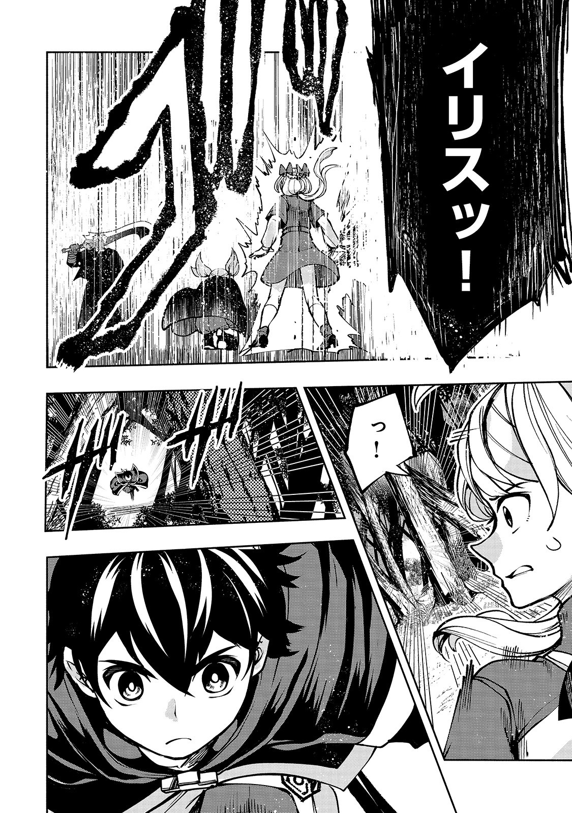 THE MASTER SWORDSMAN WHO WAS REINCARNATED, WANTS TO LIVE FREELY (MANGA) - raw - Chapter 15 - https://jpdd.ccdd.to/JPDD/themasterswordsmanwhowasreincarnatedwantstolivefreelymanga/158635/ozg1dwpek1m.jpg