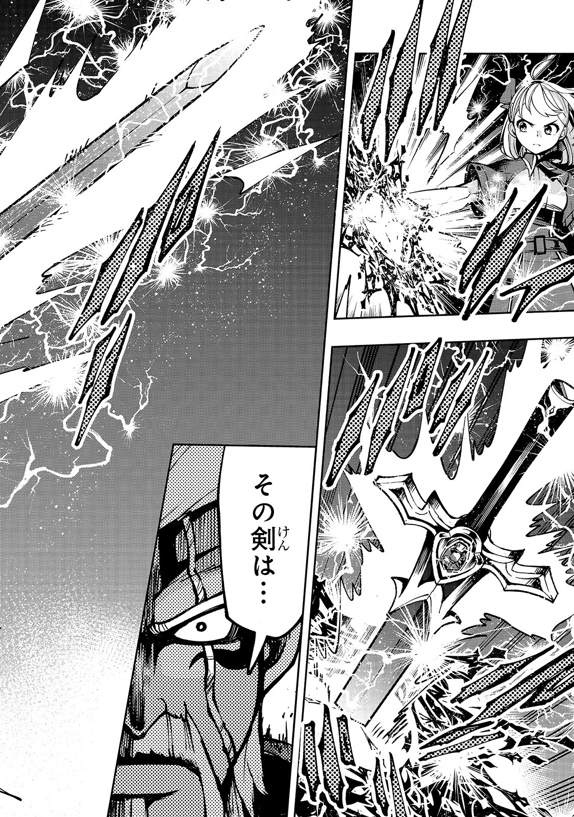 THE MASTER SWORDSMAN WHO WAS REINCARNATED, WANTS TO LIVE FREELY (MANGA) - raw - Chapter 15 - https://jpdd.ccdd.to/JPDD/themasterswordsmanwhowasreincarnatedwantstolivefreelymanga/158635/p2vzon1k0fw.jpg