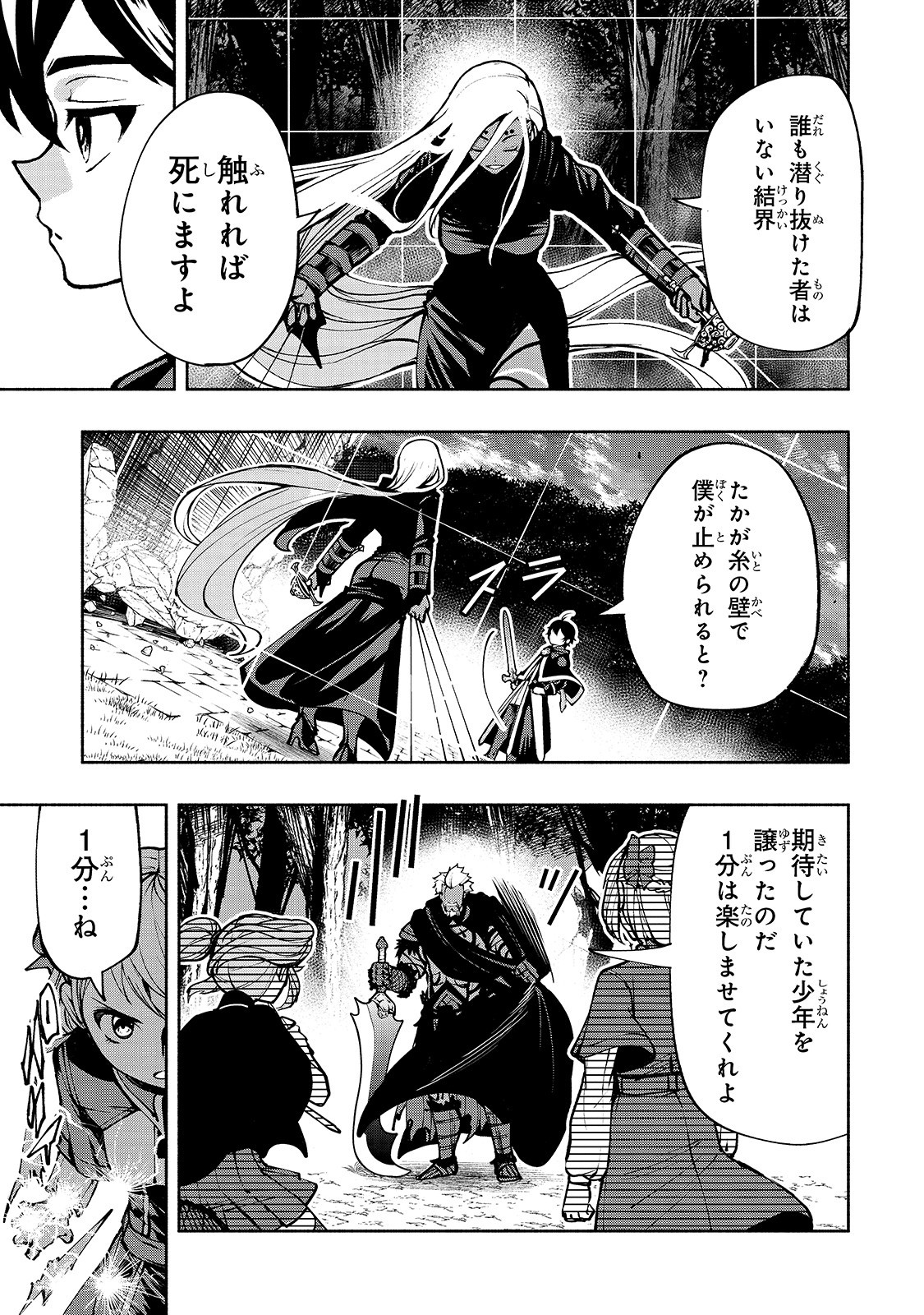 THE MASTER SWORDSMAN WHO WAS REINCARNATED, WANTS TO LIVE FREELY (MANGA) - raw - Chapter 15 - https://jpdd.ccdd.to/JPDD/themasterswordsmanwhowasreincarnatedwantstolivefreelymanga/158635/qnzopftwczt.jpg