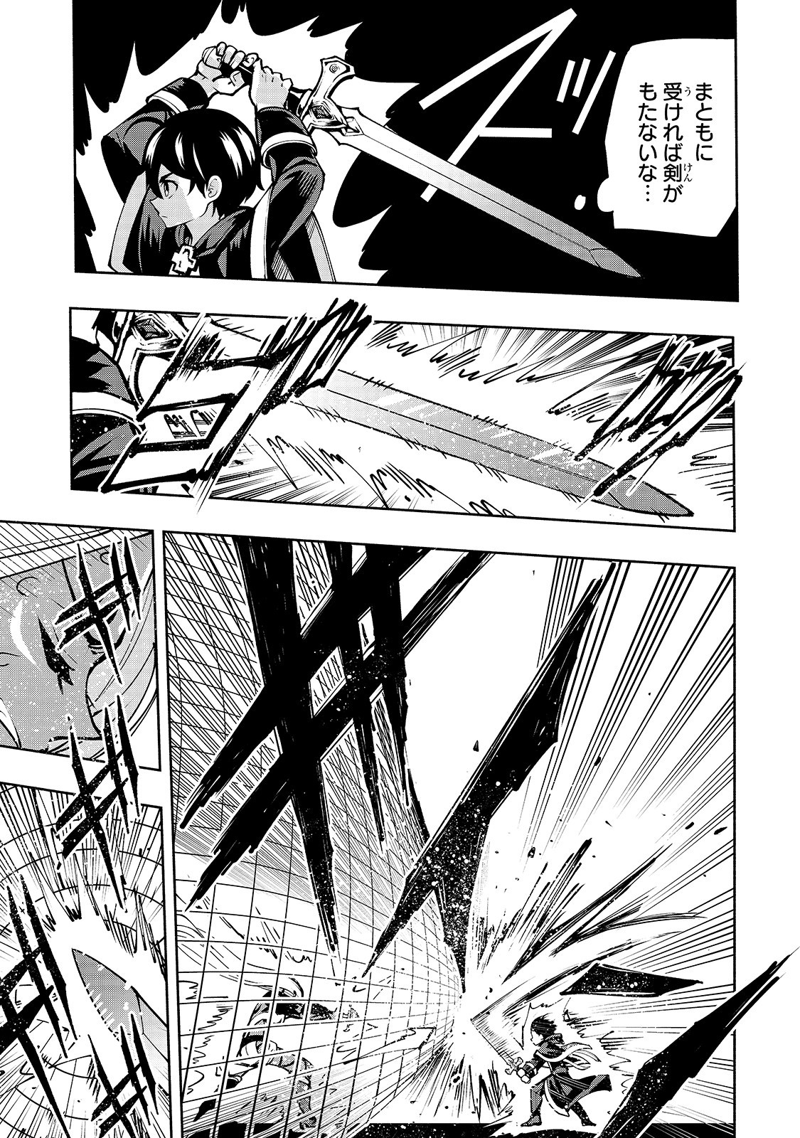 THE MASTER SWORDSMAN WHO WAS REINCARNATED, WANTS TO LIVE FREELY (MANGA) - raw - Chapter 15 - https://jpdd.ccdd.to/JPDD/themasterswordsmanwhowasreincarnatedwantstolivefreelymanga/158635/s0vqluway10.jpg