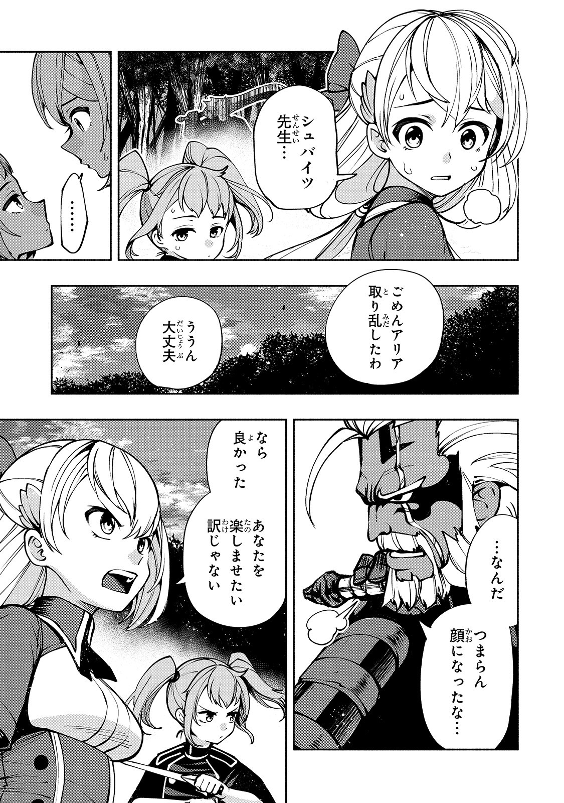 THE MASTER SWORDSMAN WHO WAS REINCARNATED, WANTS TO LIVE FREELY (MANGA) - raw - Chapter 15 - https://jpdd.ccdd.to/JPDD/themasterswordsmanwhowasreincarnatedwantstolivefreelymanga/158635/tobqb2w1jme.jpg