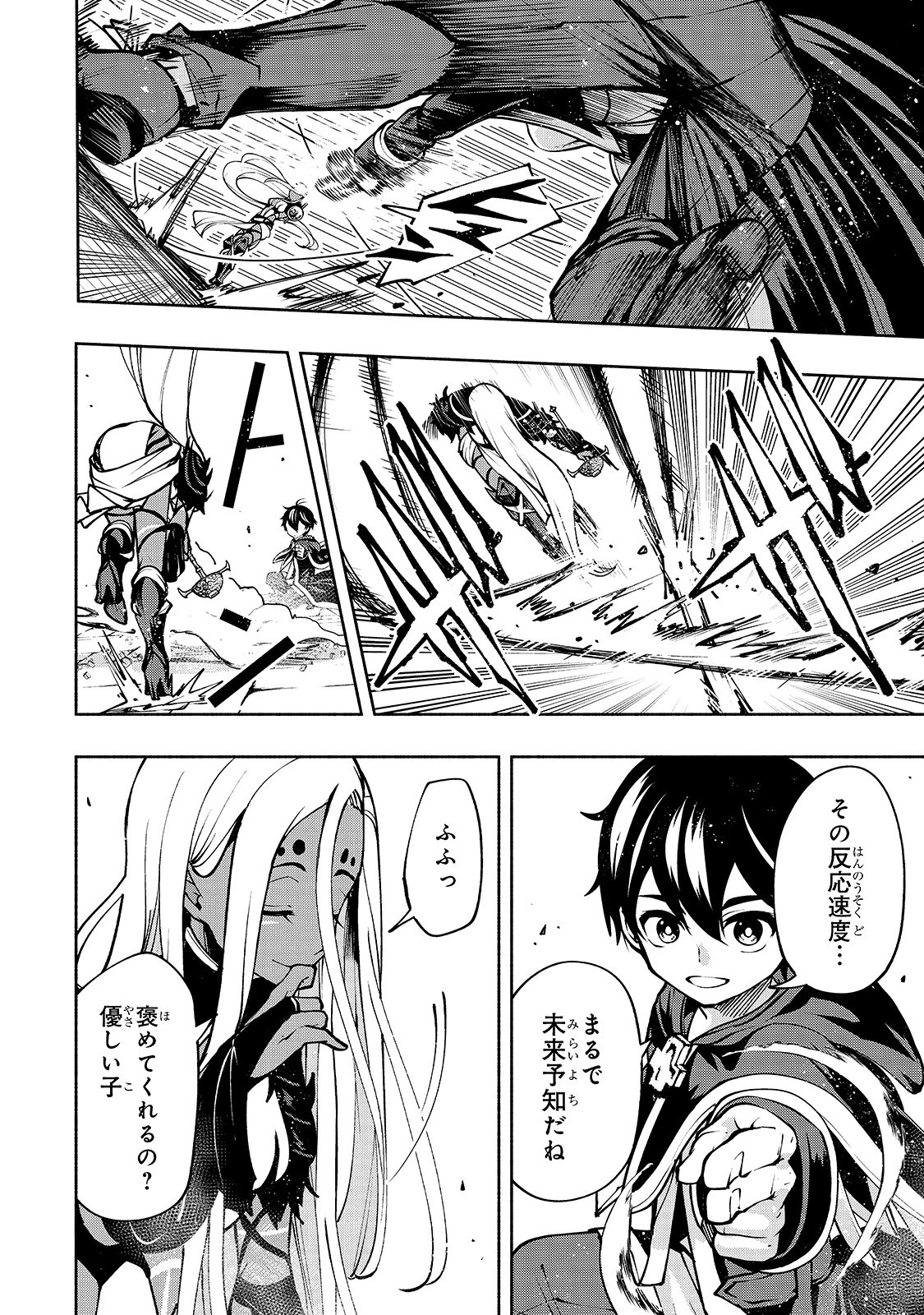 THE MASTER SWORDSMAN WHO WAS REINCARNATED, WANTS TO LIVE FREELY (MANGA) - raw - Chapter 15 - https://jpdd.ccdd.to/JPDD/themasterswordsmanwhowasreincarnatedwantstolivefreelymanga/158635/umajoltpkyr.jpg