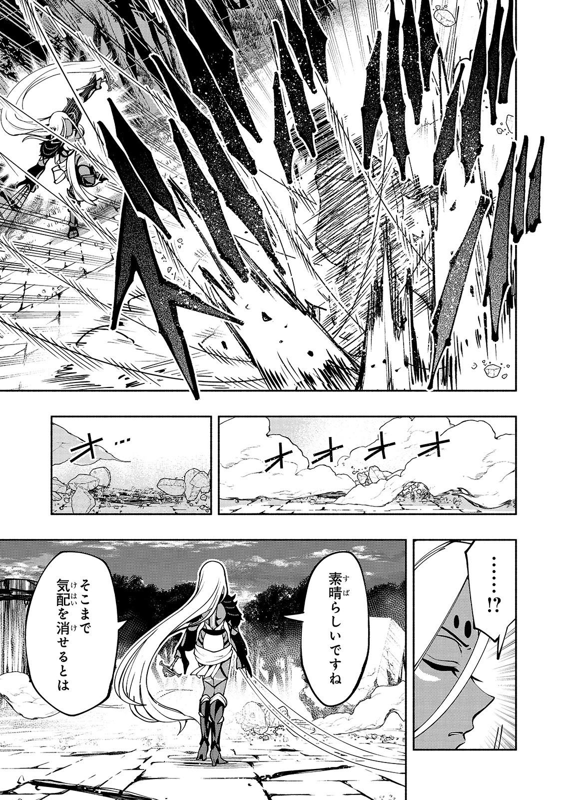 THE MASTER SWORDSMAN WHO WAS REINCARNATED, WANTS TO LIVE FREELY (MANGA) - raw - Chapter 15 - https://jpdd.ccdd.to/JPDD/themasterswordsmanwhowasreincarnatedwantstolivefreelymanga/158635/uzult1epyq0.jpg