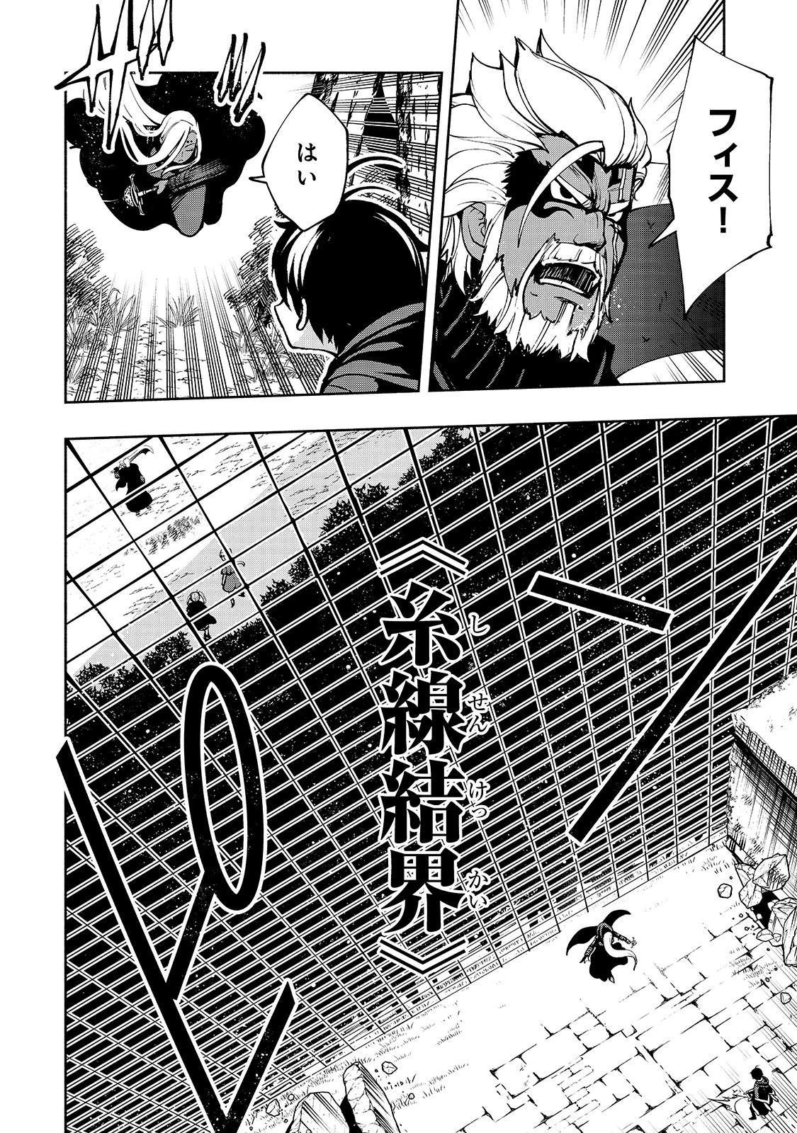 THE MASTER SWORDSMAN WHO WAS REINCARNATED, WANTS TO LIVE FREELY (MANGA) - raw - Chapter 15 - https://jpdd.ccdd.to/JPDD/themasterswordsmanwhowasreincarnatedwantstolivefreelymanga/158635/v5z14tufyy3.jpg