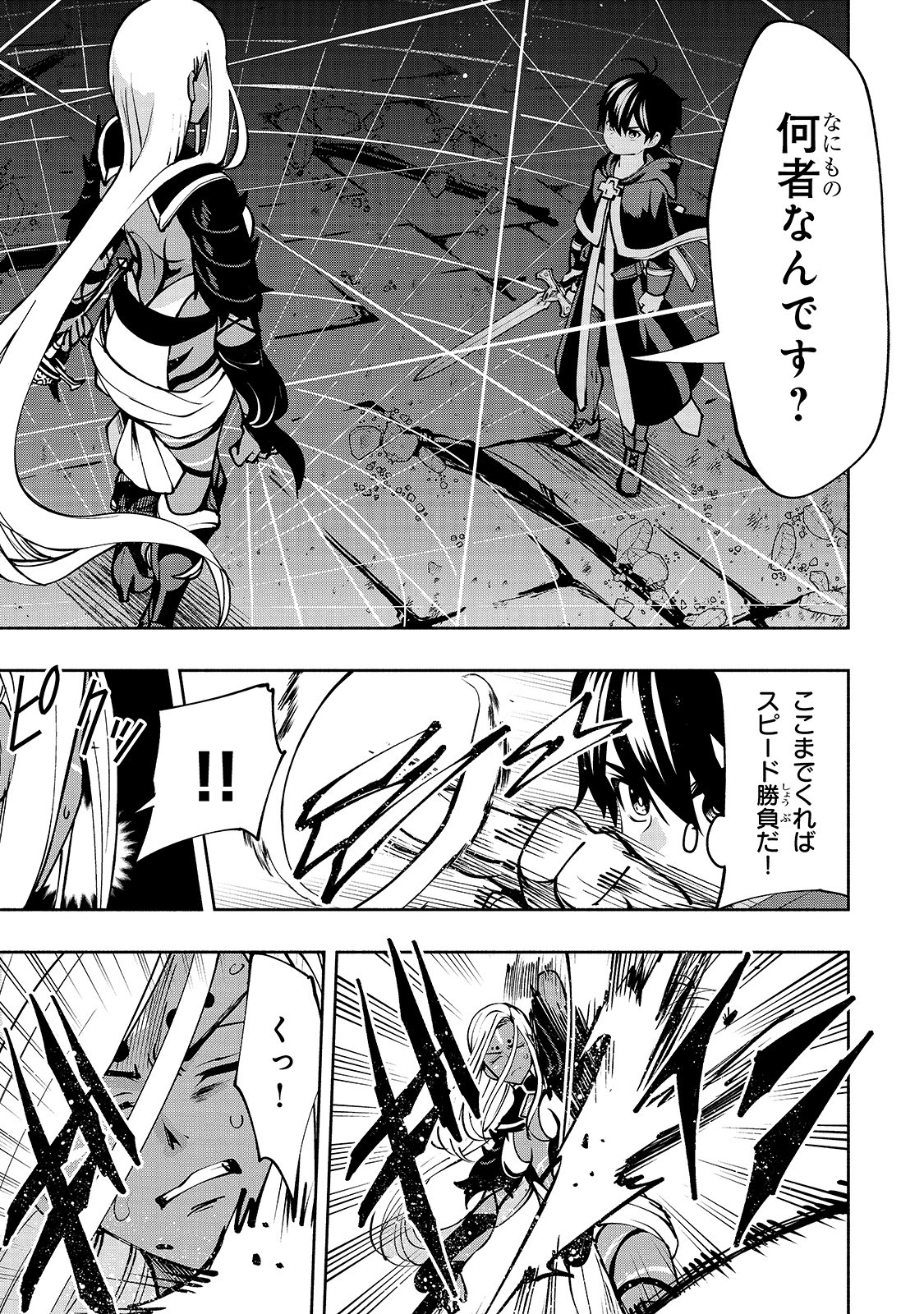 THE MASTER SWORDSMAN WHO WAS REINCARNATED, WANTS TO LIVE FREELY (MANGA) - raw - Chapter 15 - https://jpdd.ccdd.to/JPDD/themasterswordsmanwhowasreincarnatedwantstolivefreelymanga/158635/wyfzh20uz0g.jpg