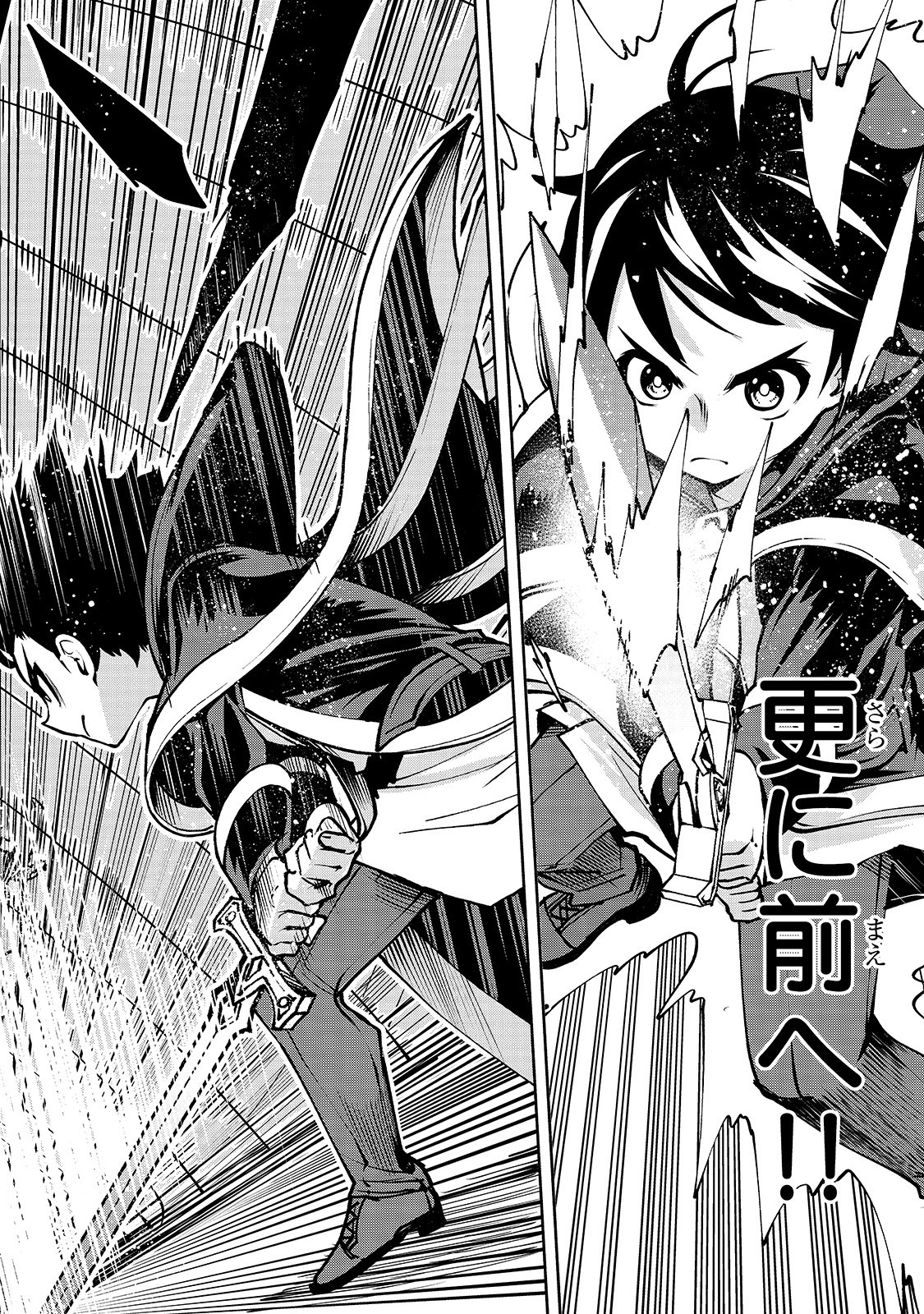 THE MASTER SWORDSMAN WHO WAS REINCARNATED, WANTS TO LIVE FREELY (MANGA) - raw - Chapter 15 - https://jpdd.ccdd.to/JPDD/themasterswordsmanwhowasreincarnatedwantstolivefreelymanga/158635/xia1y4k2olt.jpg
