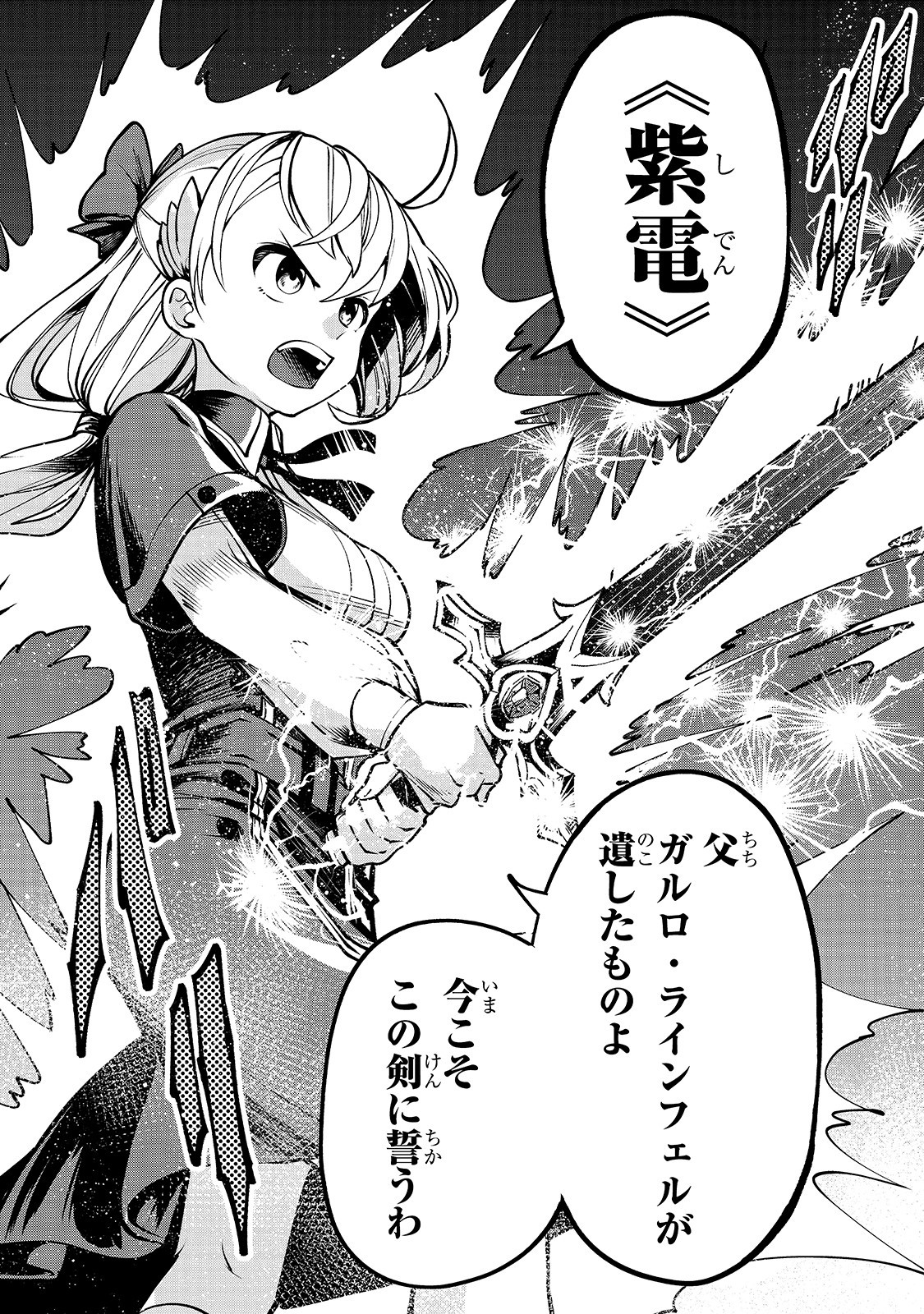 THE MASTER SWORDSMAN WHO WAS REINCARNATED, WANTS TO LIVE FREELY (MANGA) - raw - Chapter 15 - https://jpdd.ccdd.to/JPDD/themasterswordsmanwhowasreincarnatedwantstolivefreelymanga/158635/xuxgzhixnk4.jpg
