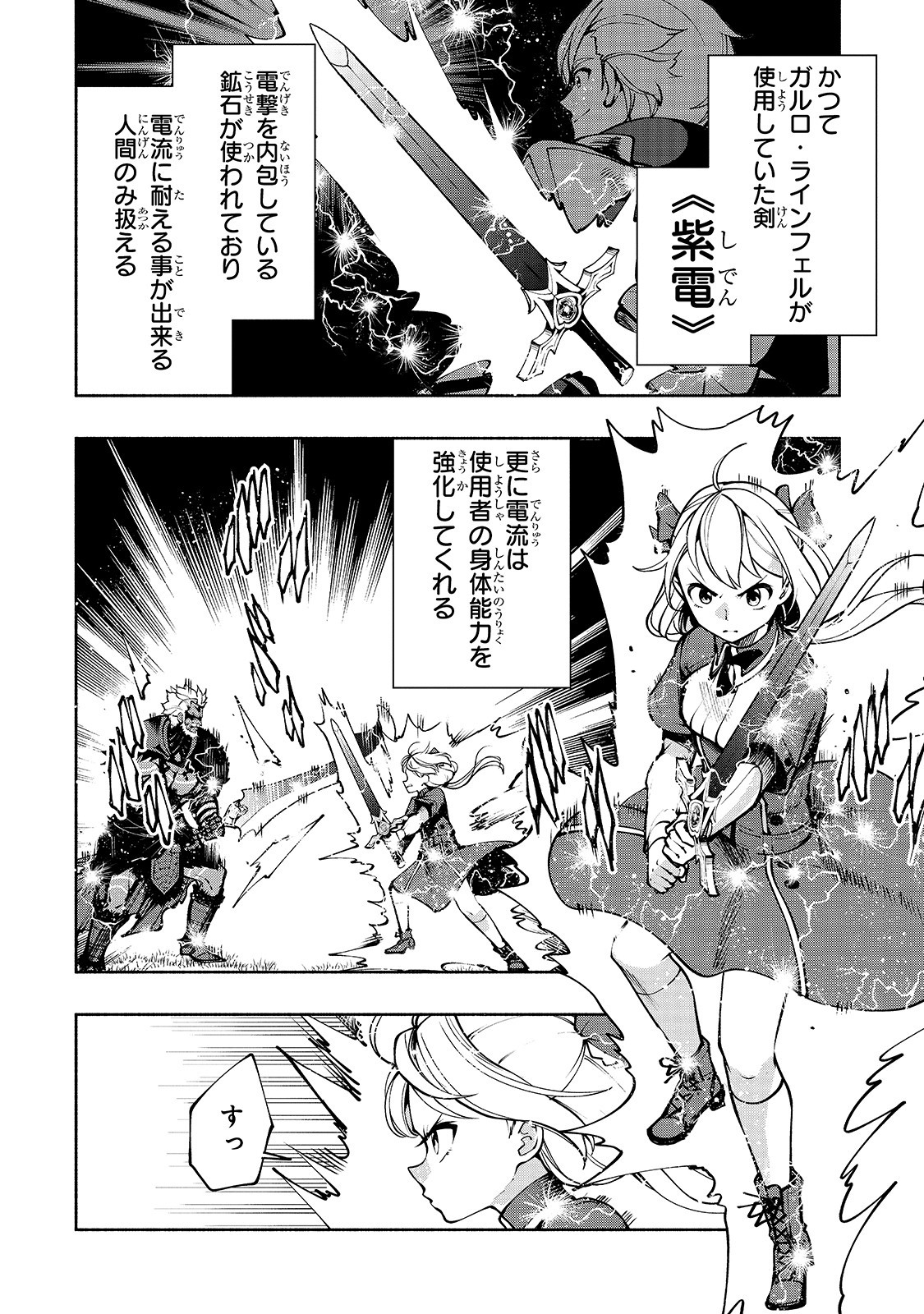 THE MASTER SWORDSMAN WHO WAS REINCARNATED, WANTS TO LIVE FREELY (MANGA) - raw - Chapter 16 - https://jpdd.ccdd.to/JPDD/themasterswordsmanwhowasreincarnatedwantstolivefreelymanga/159751/0j0kiksln35.jpg