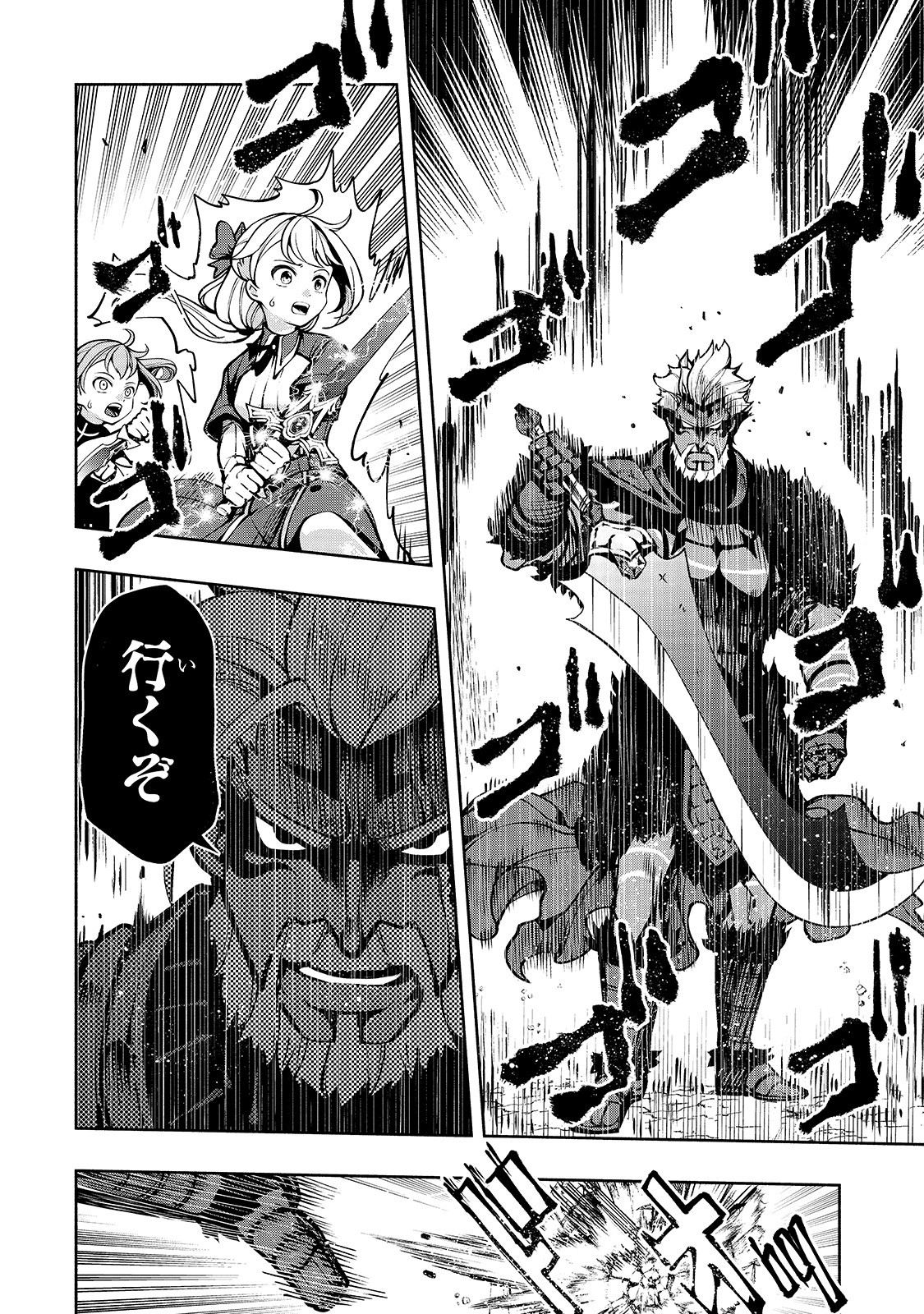 THE MASTER SWORDSMAN WHO WAS REINCARNATED, WANTS TO LIVE FREELY (MANGA) - raw - Chapter 16 - https://jpdd.ccdd.to/JPDD/themasterswordsmanwhowasreincarnatedwantstolivefreelymanga/159751/0ls5sxljq2k.jpg