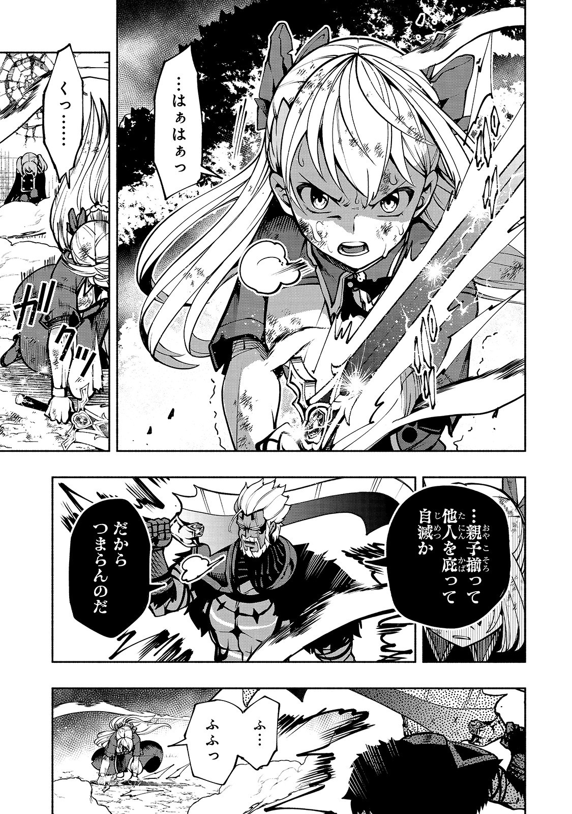 THE MASTER SWORDSMAN WHO WAS REINCARNATED, WANTS TO LIVE FREELY (MANGA) - raw - Chapter 16 - https://jpdd.ccdd.to/JPDD/themasterswordsmanwhowasreincarnatedwantstolivefreelymanga/159751/0q3vgwpz0ep.jpg