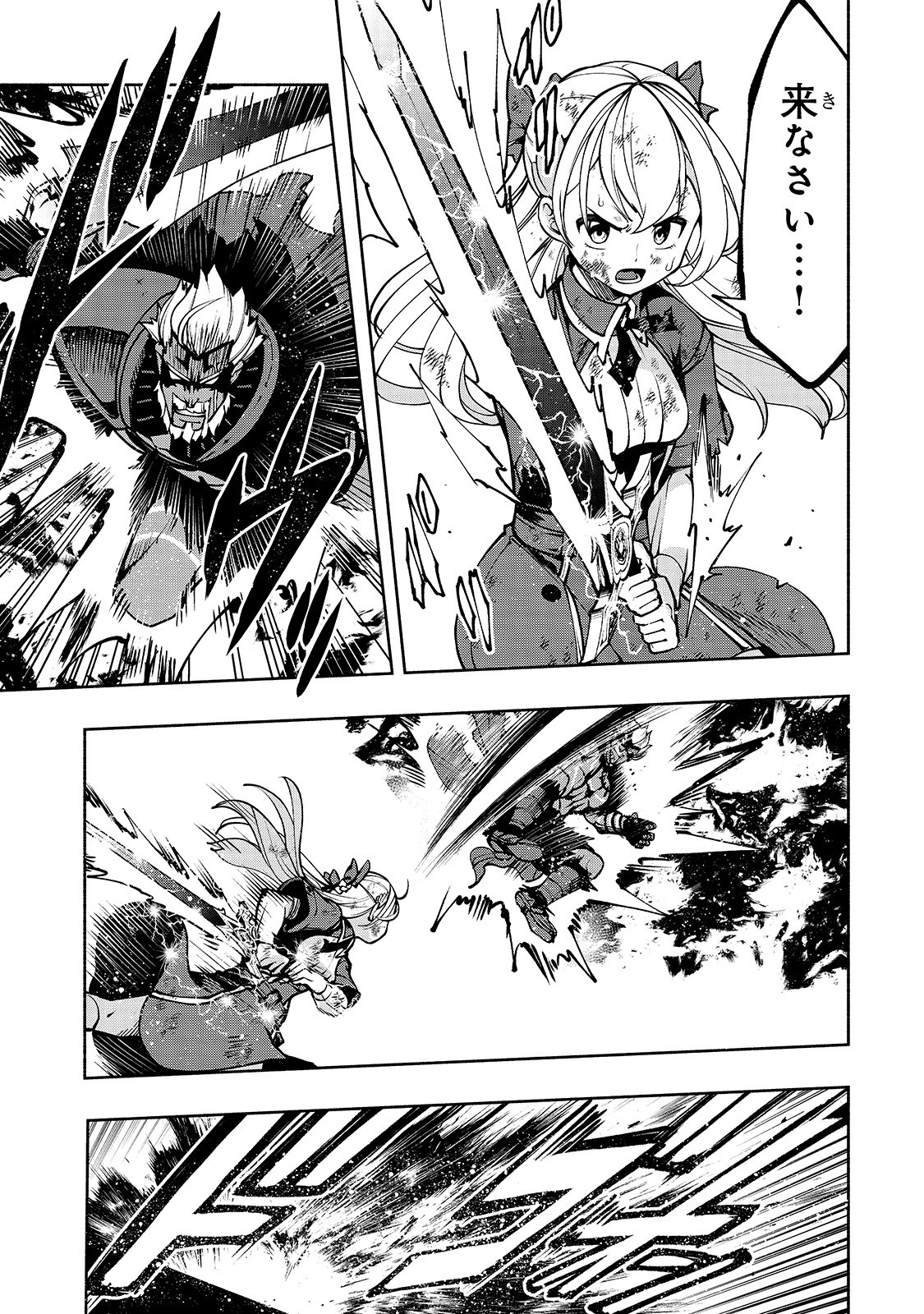 THE MASTER SWORDSMAN WHO WAS REINCARNATED, WANTS TO LIVE FREELY (MANGA) - raw - Chapter 16 - https://jpdd.ccdd.to/JPDD/themasterswordsmanwhowasreincarnatedwantstolivefreelymanga/159751/1hqmnospjlo.jpg