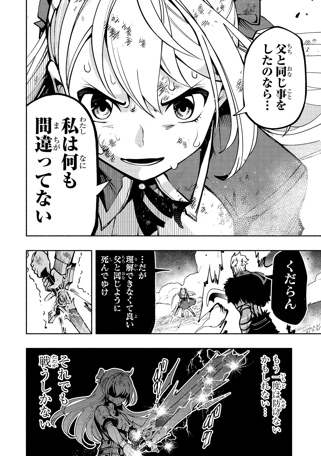 THE MASTER SWORDSMAN WHO WAS REINCARNATED, WANTS TO LIVE FREELY (MANGA) - raw - Chapter 16 - https://jpdd.ccdd.to/JPDD/themasterswordsmanwhowasreincarnatedwantstolivefreelymanga/159751/abki3ciau13.jpg