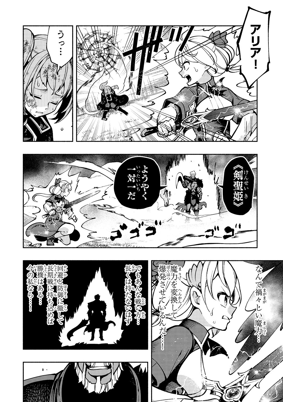 THE MASTER SWORDSMAN WHO WAS REINCARNATED, WANTS TO LIVE FREELY (MANGA) - raw - Chapter 16 - https://jpdd.ccdd.to/JPDD/themasterswordsmanwhowasreincarnatedwantstolivefreelymanga/159751/fkhegmthlew.jpg