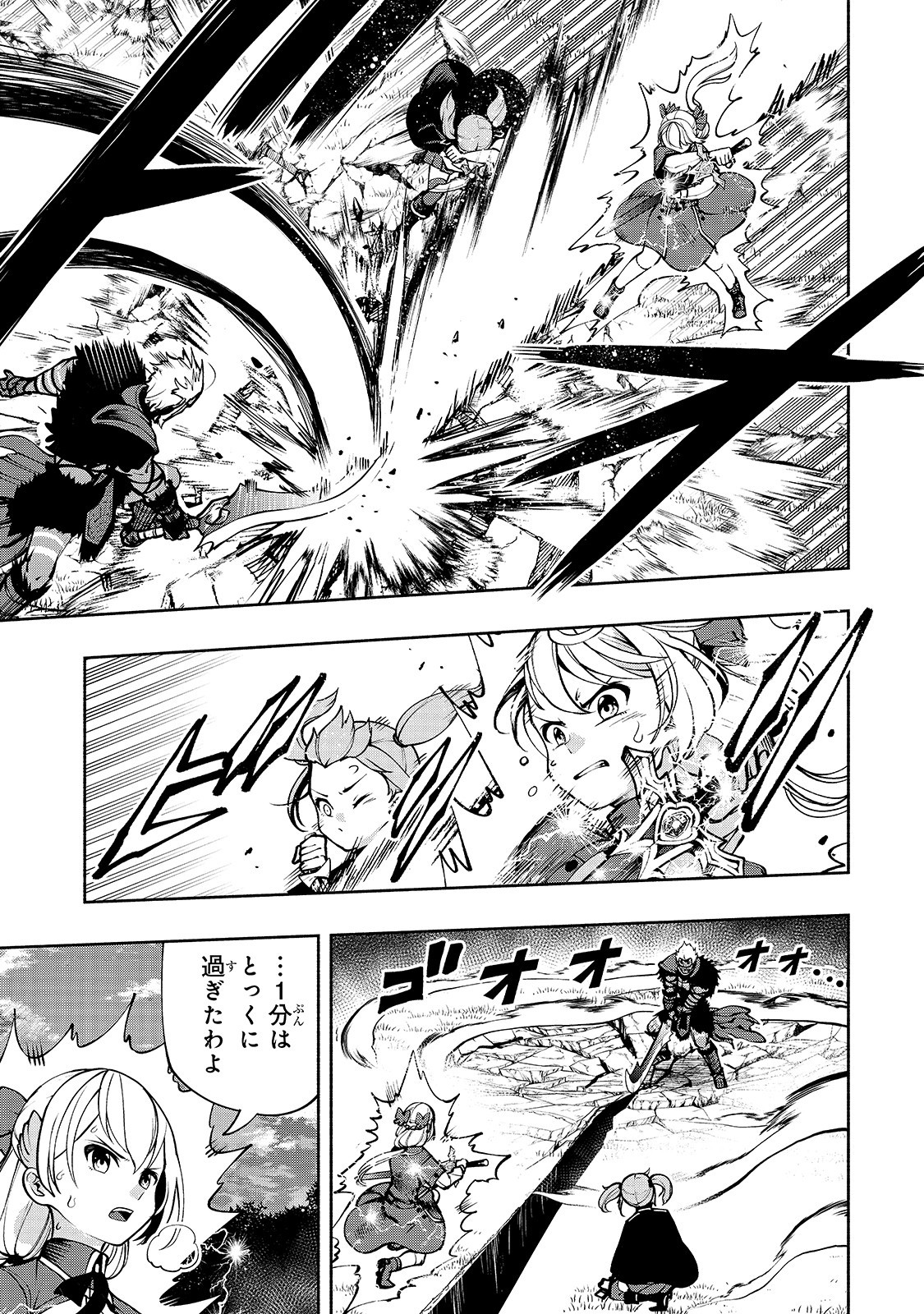 THE MASTER SWORDSMAN WHO WAS REINCARNATED, WANTS TO LIVE FREELY (MANGA) - raw - Chapter 16 - https://jpdd.ccdd.to/JPDD/themasterswordsmanwhowasreincarnatedwantstolivefreelymanga/159751/imxm5luo4nm.jpg