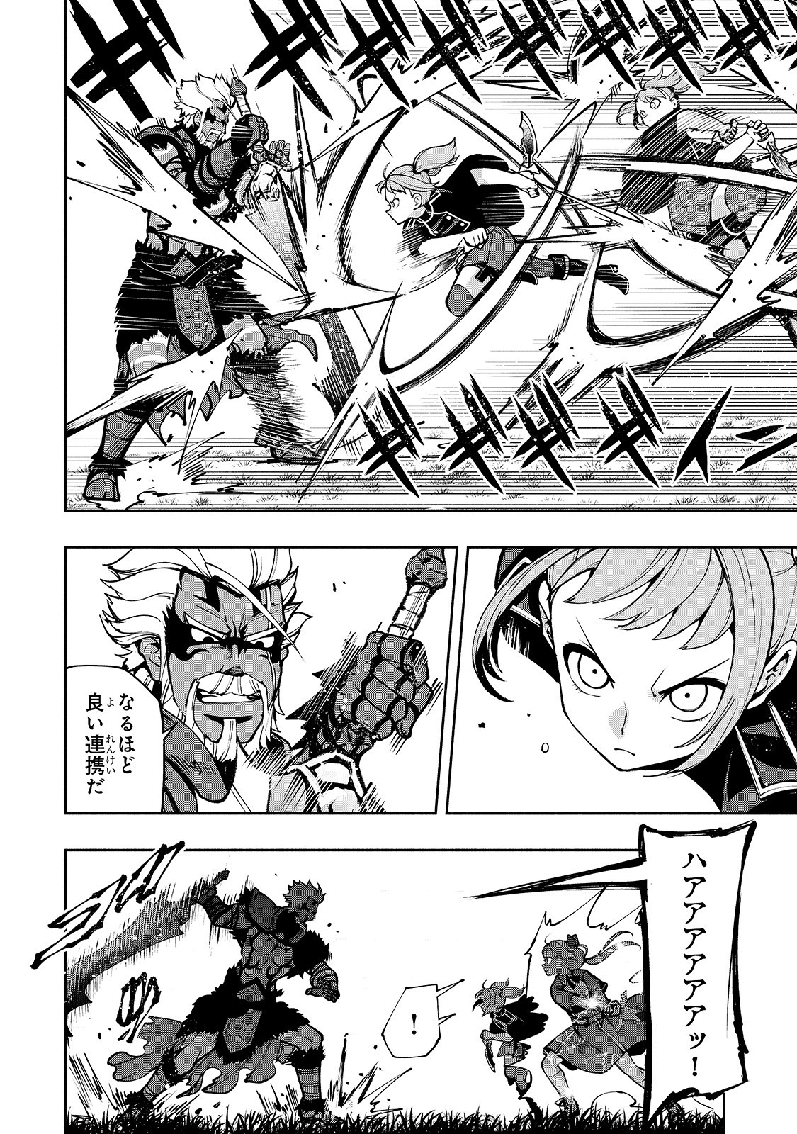 THE MASTER SWORDSMAN WHO WAS REINCARNATED, WANTS TO LIVE FREELY (MANGA) - raw - Chapter 16 - https://jpdd.ccdd.to/JPDD/themasterswordsmanwhowasreincarnatedwantstolivefreelymanga/159751/khgwifpvsro.jpg