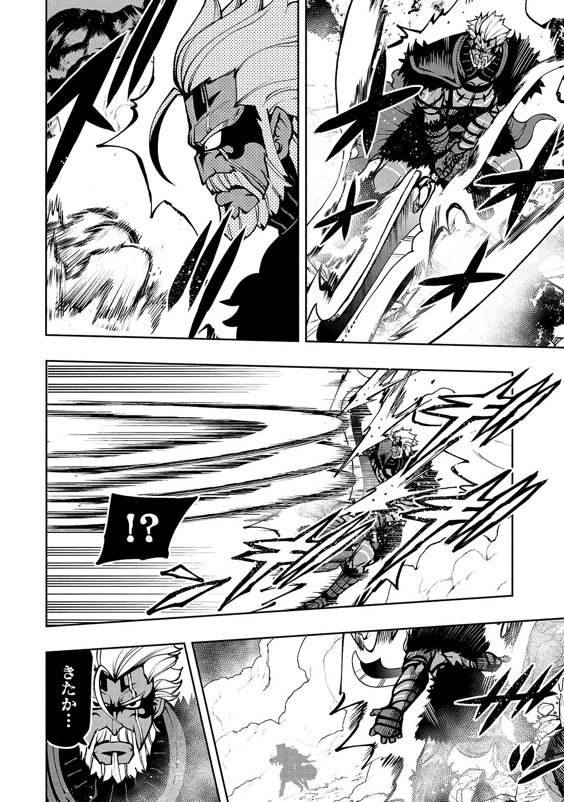 THE MASTER SWORDSMAN WHO WAS REINCARNATED, WANTS TO LIVE FREELY (MANGA) - raw - Chapter 16 - https://jpdd.ccdd.to/JPDD/themasterswordsmanwhowasreincarnatedwantstolivefreelymanga/159751/mhl4lepstrh.jpg