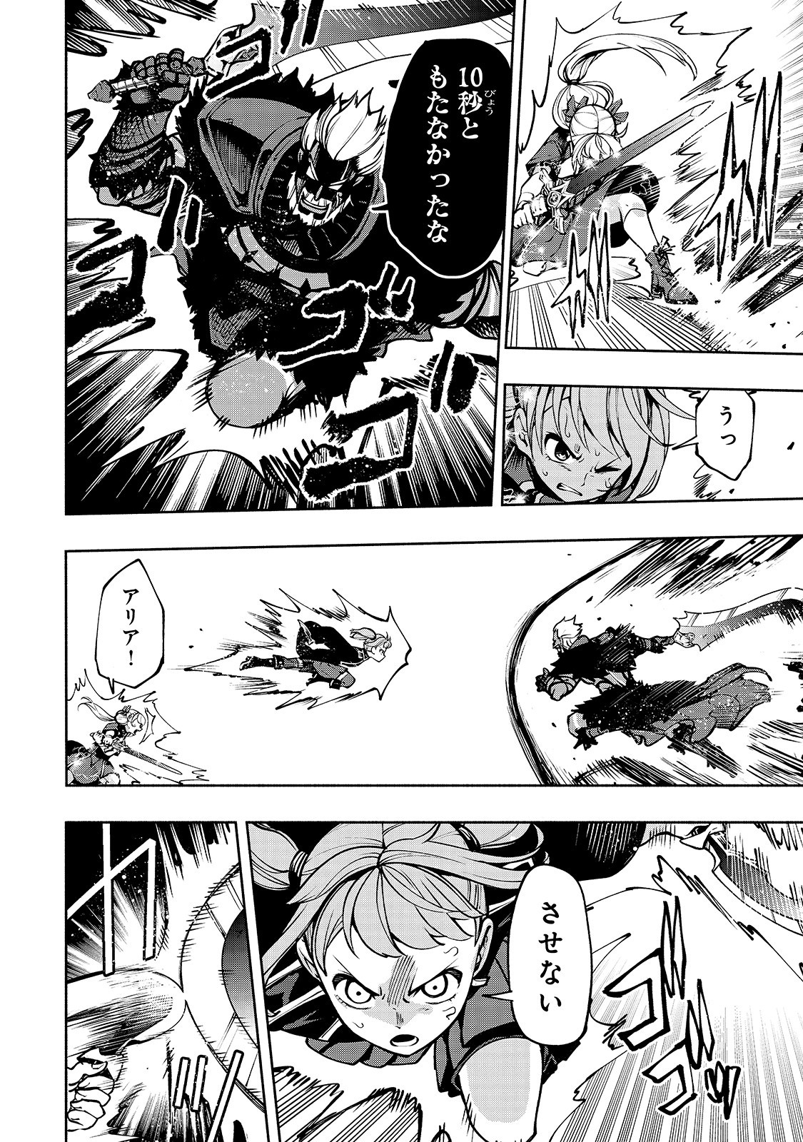 THE MASTER SWORDSMAN WHO WAS REINCARNATED, WANTS TO LIVE FREELY (MANGA) - raw - Chapter 16 - https://jpdd.ccdd.to/JPDD/themasterswordsmanwhowasreincarnatedwantstolivefreelymanga/159751/pi3jhwxt3gr.jpg