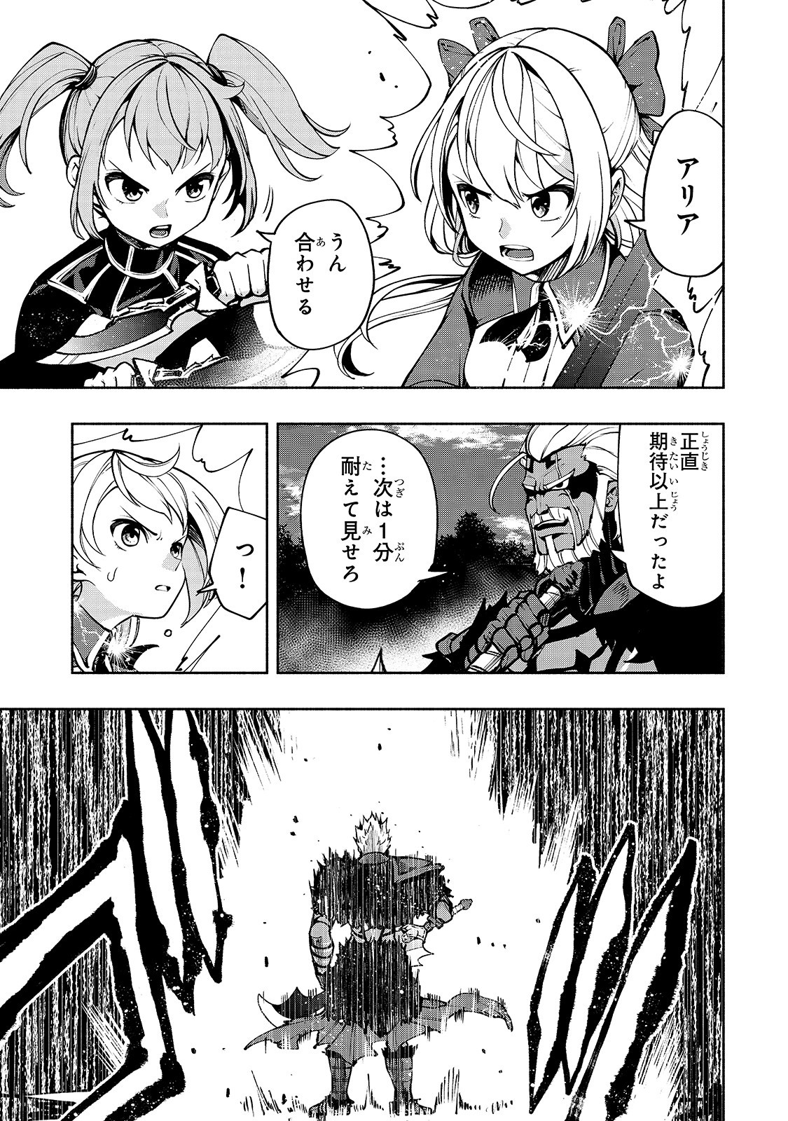 THE MASTER SWORDSMAN WHO WAS REINCARNATED, WANTS TO LIVE FREELY (MANGA) - raw - Chapter 16 - https://jpdd.ccdd.to/JPDD/themasterswordsmanwhowasreincarnatedwantstolivefreelymanga/159751/pw0hy2hjdac.jpg