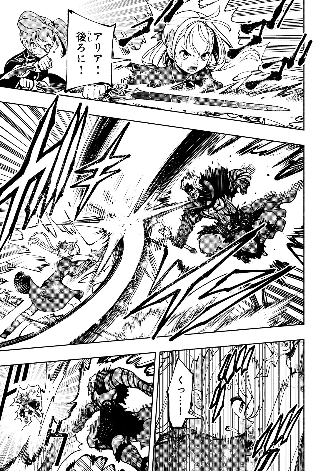 THE MASTER SWORDSMAN WHO WAS REINCARNATED, WANTS TO LIVE FREELY (MANGA) - raw - Chapter 16 - https://jpdd.ccdd.to/JPDD/themasterswordsmanwhowasreincarnatedwantstolivefreelymanga/159751/refbxfolsuv.jpg