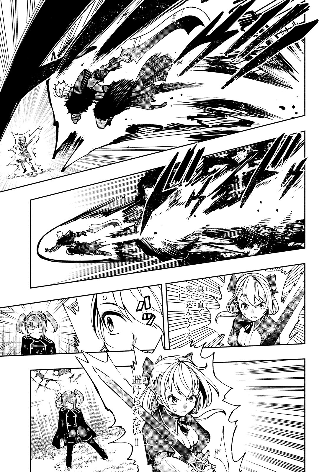 THE MASTER SWORDSMAN WHO WAS REINCARNATED, WANTS TO LIVE FREELY (MANGA) - raw - Chapter 16 - https://jpdd.ccdd.to/JPDD/themasterswordsmanwhowasreincarnatedwantstolivefreelymanga/159751/scyv2axsqa1.jpg