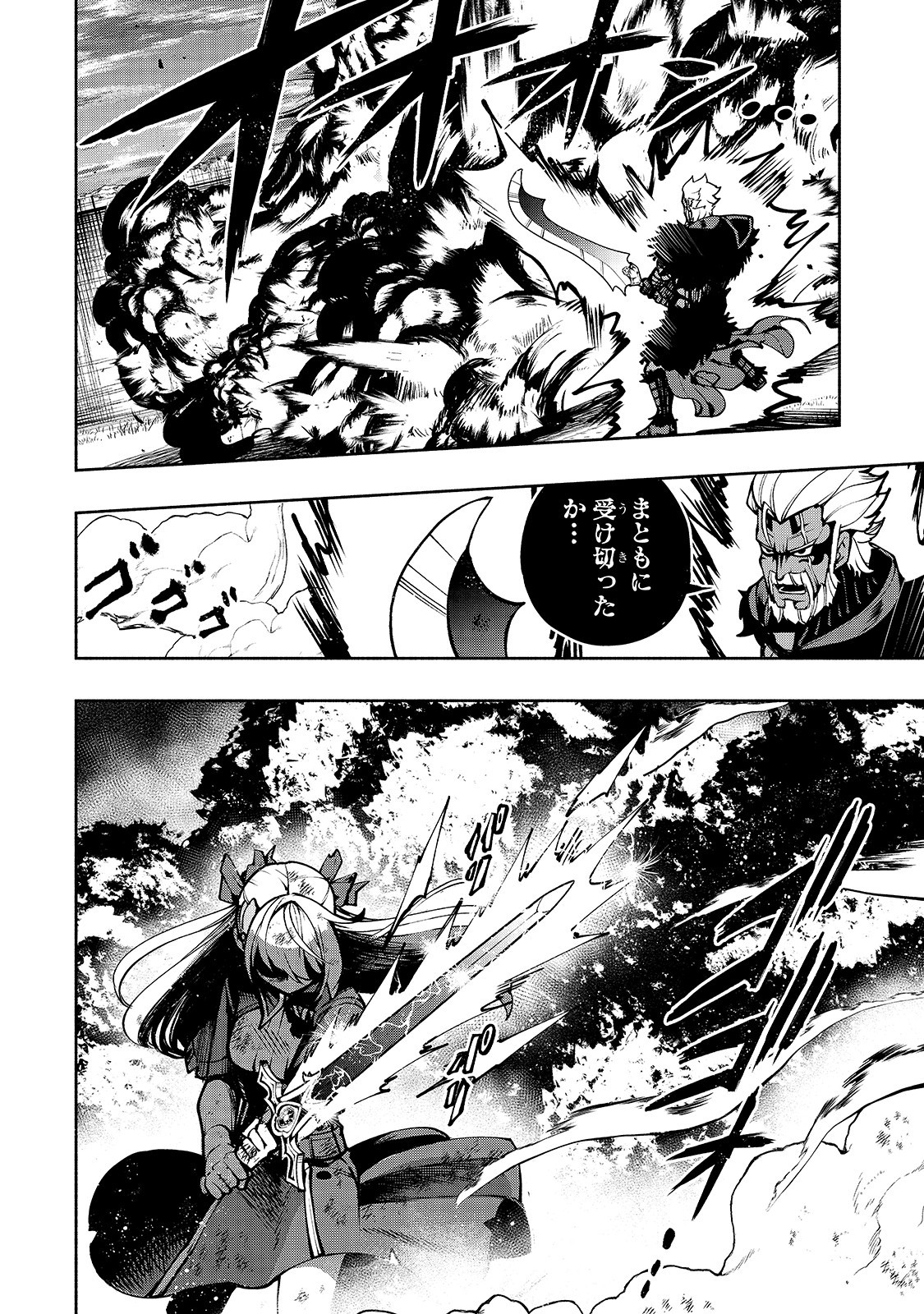 THE MASTER SWORDSMAN WHO WAS REINCARNATED, WANTS TO LIVE FREELY (MANGA) - raw - Chapter 16 - https://jpdd.ccdd.to/JPDD/themasterswordsmanwhowasreincarnatedwantstolivefreelymanga/159751/vq4e2or35de.jpg