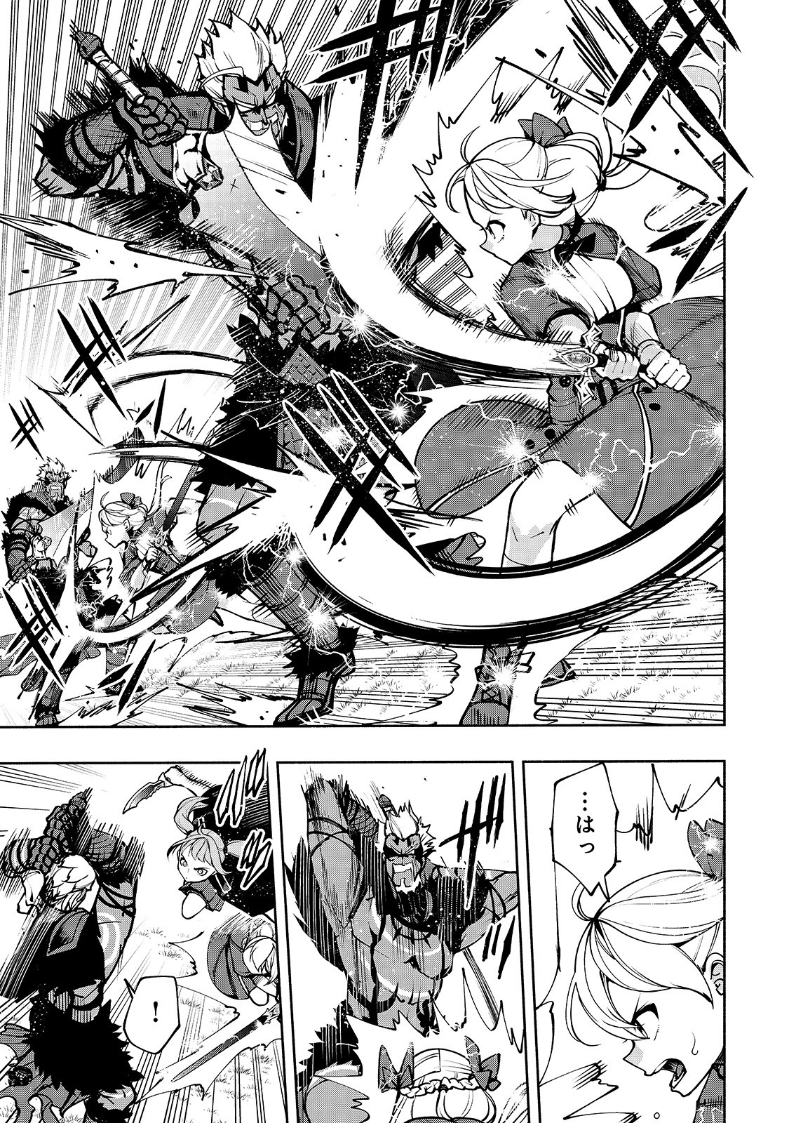 THE MASTER SWORDSMAN WHO WAS REINCARNATED, WANTS TO LIVE FREELY (MANGA) - raw - Chapter 16 - https://jpdd.ccdd.to/JPDD/themasterswordsmanwhowasreincarnatedwantstolivefreelymanga/159751/yrqtp0stef0.jpg