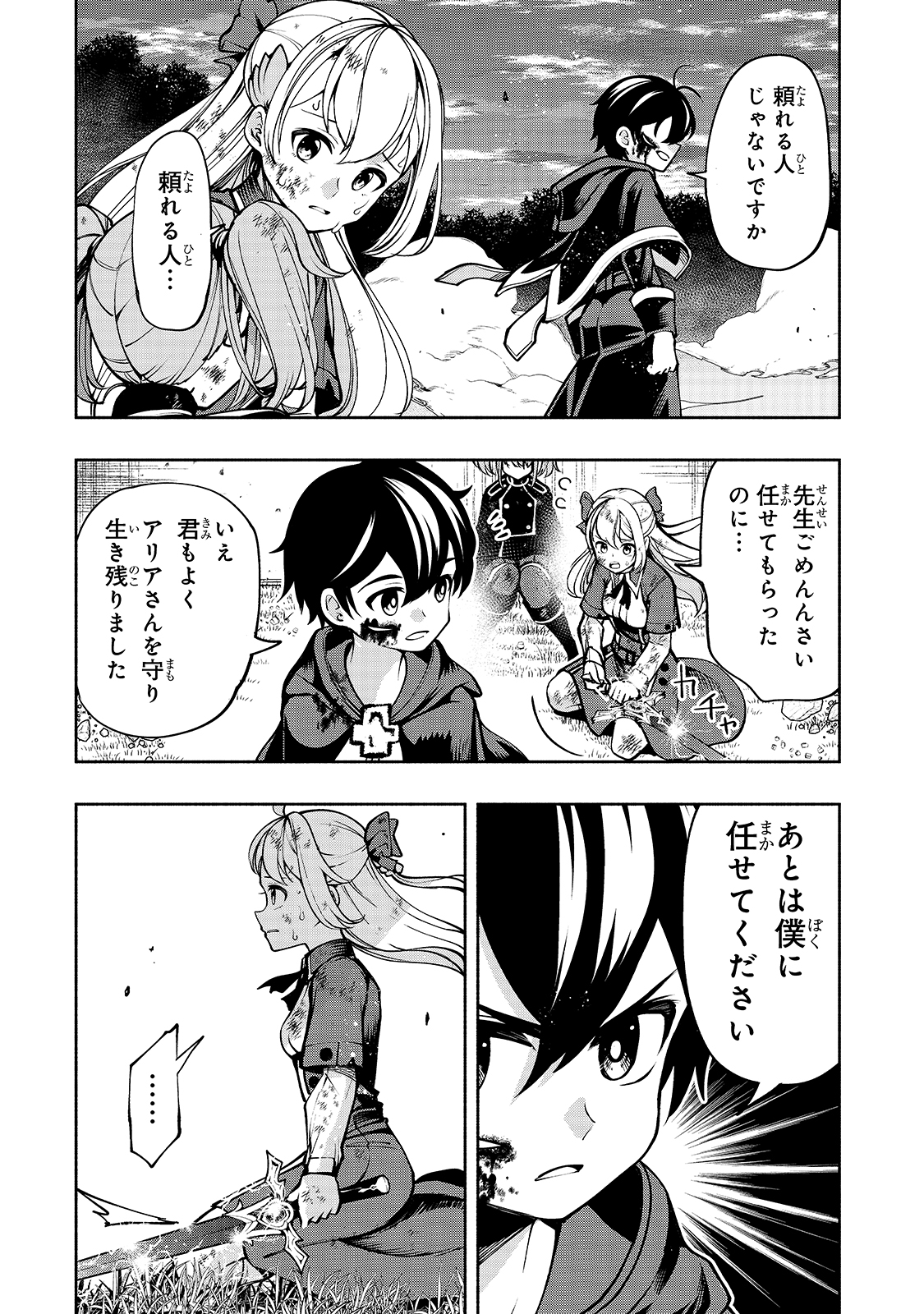 THE MASTER SWORDSMAN WHO WAS REINCARNATED, WANTS TO LIVE FREELY (MANGA) - raw - Chapter 17 - https://jpdd.ccdd.to/JPDD/themasterswordsmanwhowasreincarnatedwantstolivefreelymanga/162251/1bfgubqumza.jpg