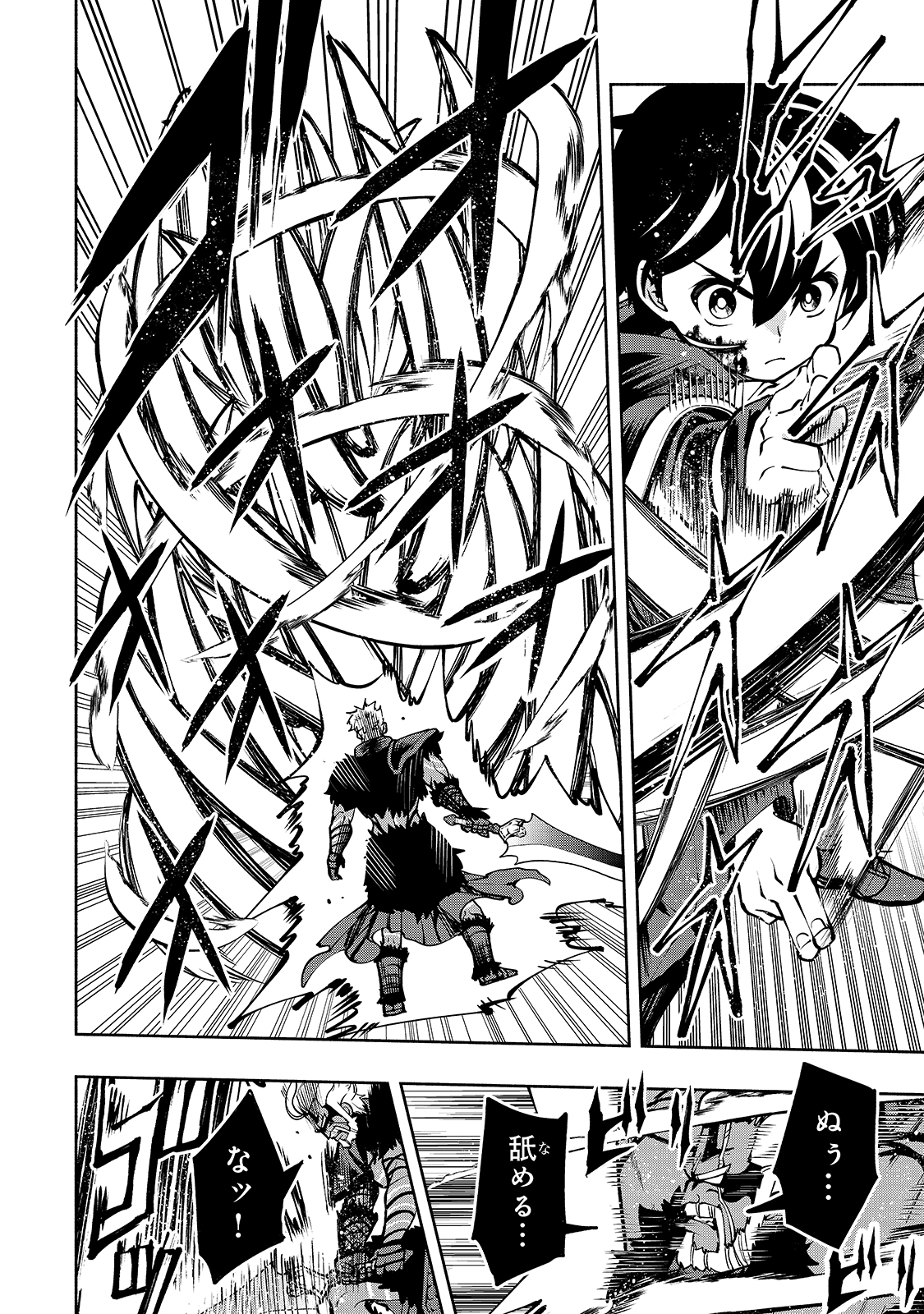 THE MASTER SWORDSMAN WHO WAS REINCARNATED, WANTS TO LIVE FREELY (MANGA) - raw - Chapter 17 - https://jpdd.ccdd.to/JPDD/themasterswordsmanwhowasreincarnatedwantstolivefreelymanga/162251/1lxaf3whwvg.jpg