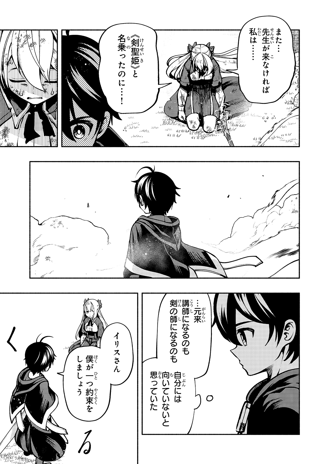 THE MASTER SWORDSMAN WHO WAS REINCARNATED, WANTS TO LIVE FREELY (MANGA) - raw - Chapter 17 - https://jpdd.ccdd.to/JPDD/themasterswordsmanwhowasreincarnatedwantstolivefreelymanga/162251/4q0oqeljymw.jpg