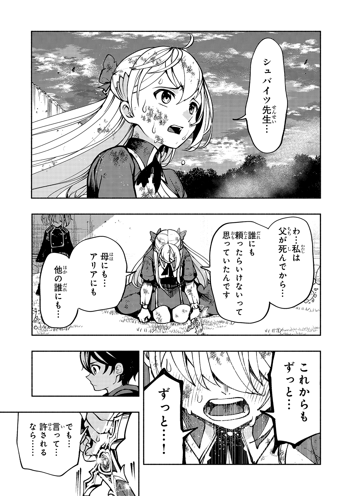 THE MASTER SWORDSMAN WHO WAS REINCARNATED, WANTS TO LIVE FREELY (MANGA) - raw - Chapter 17 - https://jpdd.ccdd.to/JPDD/themasterswordsmanwhowasreincarnatedwantstolivefreelymanga/162251/4tvkmuidena.jpg