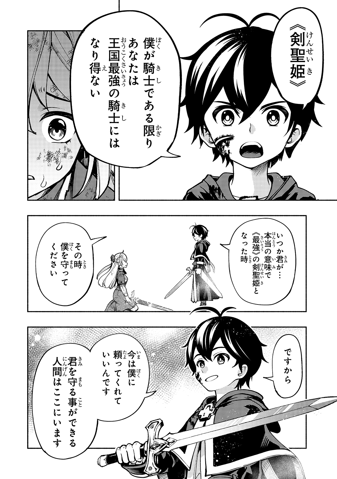 THE MASTER SWORDSMAN WHO WAS REINCARNATED, WANTS TO LIVE FREELY (MANGA) - raw - Chapter 17 - https://jpdd.ccdd.to/JPDD/themasterswordsmanwhowasreincarnatedwantstolivefreelymanga/162251/epfsduj42le.jpg