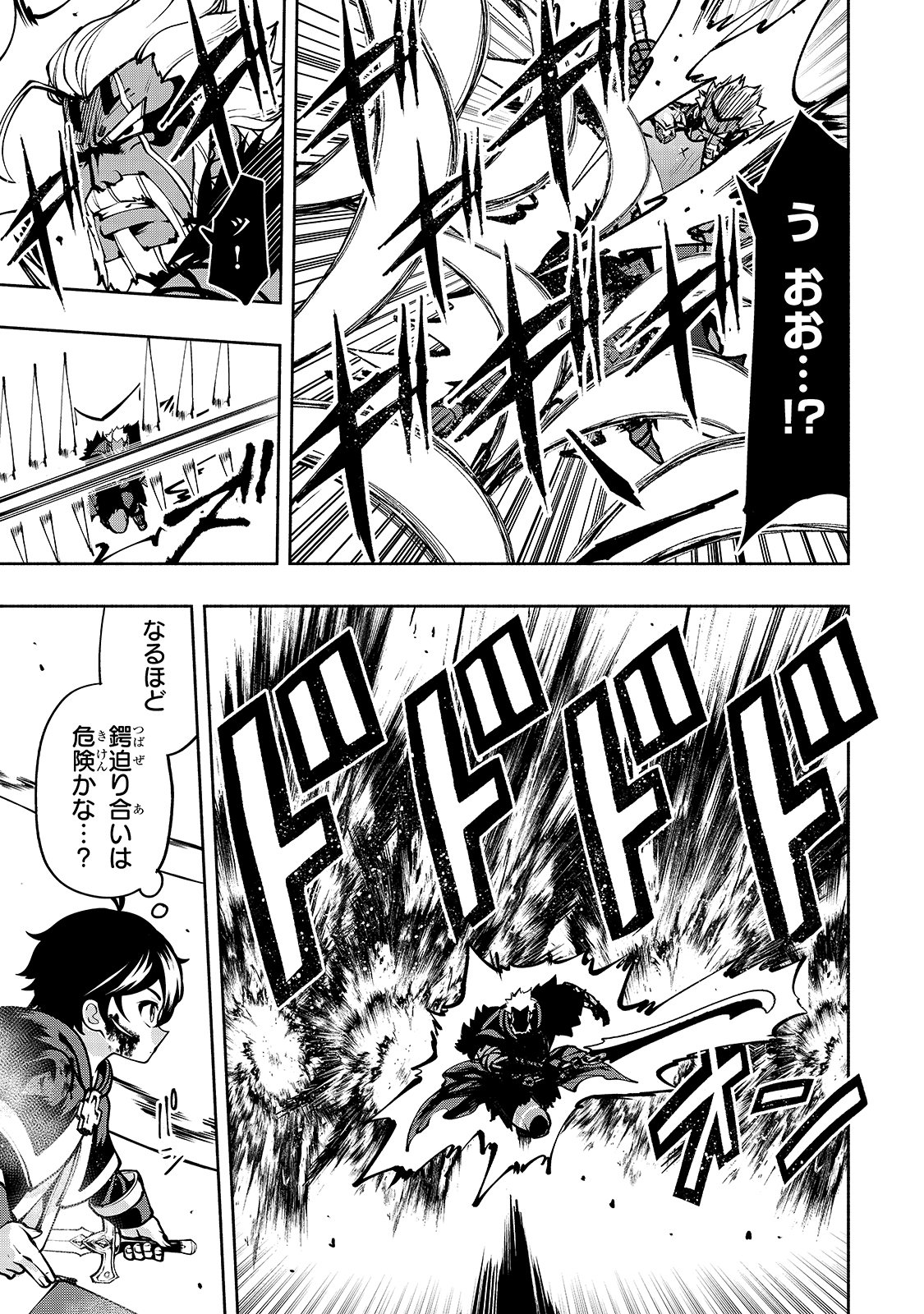 THE MASTER SWORDSMAN WHO WAS REINCARNATED, WANTS TO LIVE FREELY (MANGA) - raw - Chapter 17 - https://jpdd.ccdd.to/JPDD/themasterswordsmanwhowasreincarnatedwantstolivefreelymanga/162251/kljfha1b03t.jpg