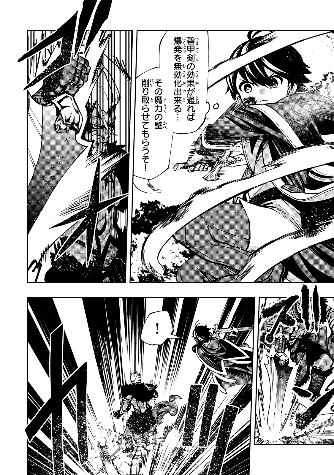 THE MASTER SWORDSMAN WHO WAS REINCARNATED, WANTS TO LIVE FREELY (MANGA) - raw - Chapter 17 - https://jpdd.ccdd.to/JPDD/themasterswordsmanwhowasreincarnatedwantstolivefreelymanga/162251/lg4hpuubbrp.jpg