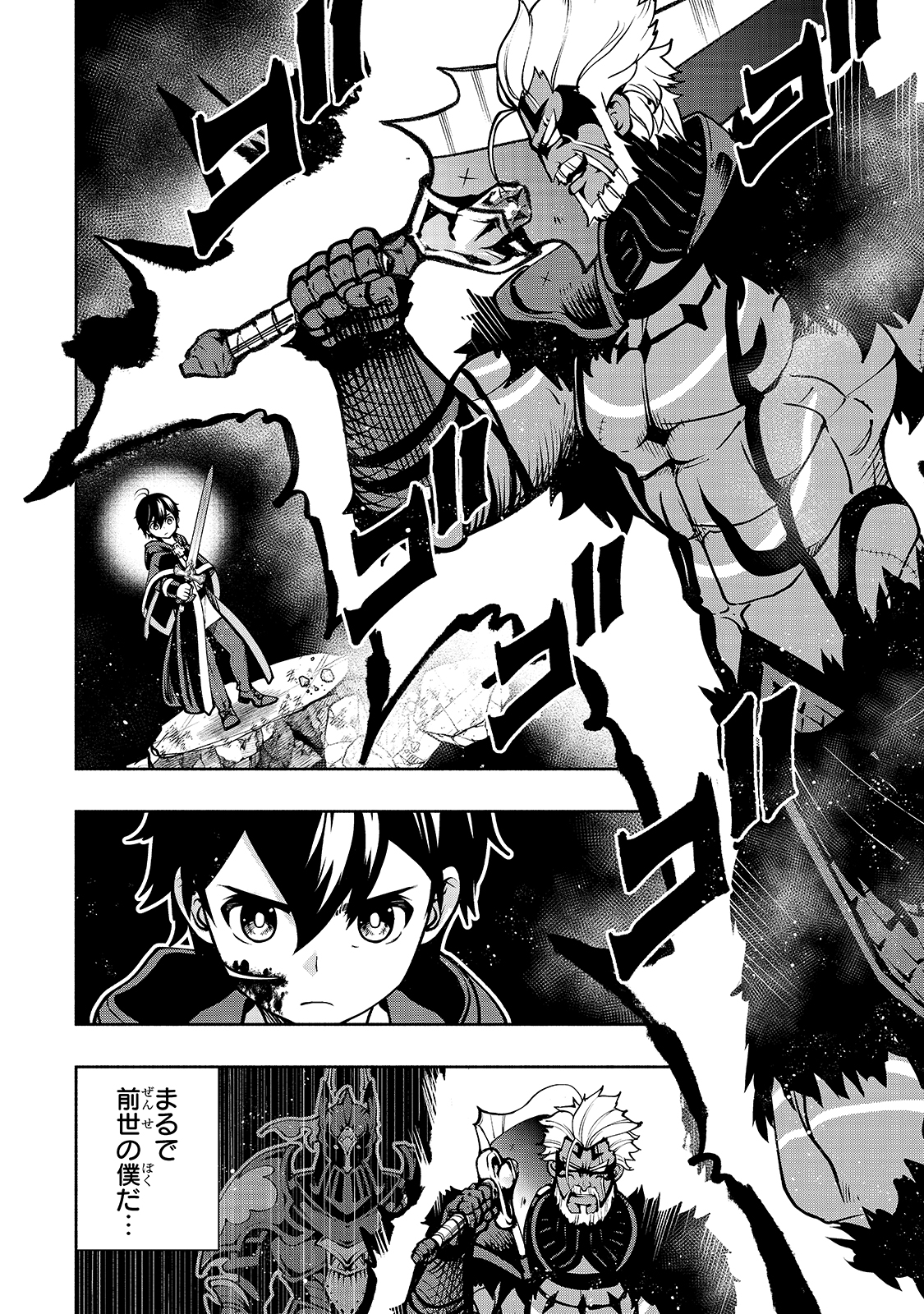 THE MASTER SWORDSMAN WHO WAS REINCARNATED, WANTS TO LIVE FREELY (MANGA) - raw - Chapter 17 - https://jpdd.ccdd.to/JPDD/themasterswordsmanwhowasreincarnatedwantstolivefreelymanga/162251/mwvibid1epj.jpg