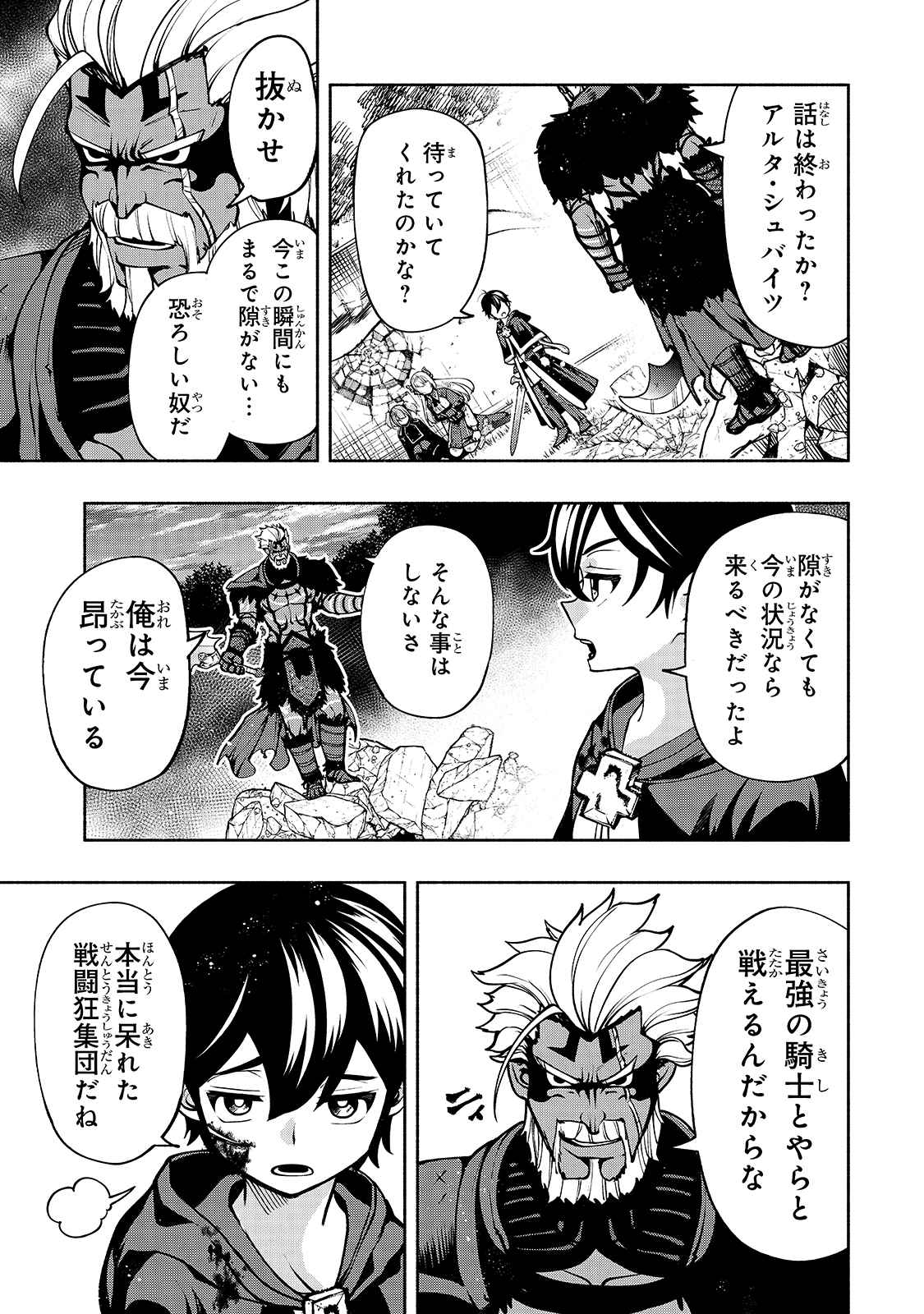 THE MASTER SWORDSMAN WHO WAS REINCARNATED, WANTS TO LIVE FREELY (MANGA) - raw - Chapter 17 - https://jpdd.ccdd.to/JPDD/themasterswordsmanwhowasreincarnatedwantstolivefreelymanga/162251/ne5hrrkwojf.jpg