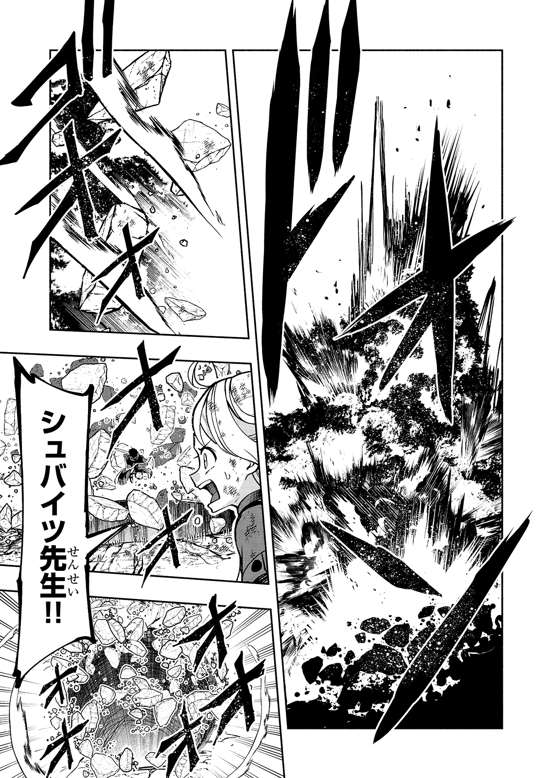 THE MASTER SWORDSMAN WHO WAS REINCARNATED, WANTS TO LIVE FREELY (MANGA) - raw - Chapter 17 - https://jpdd.ccdd.to/JPDD/themasterswordsmanwhowasreincarnatedwantstolivefreelymanga/162251/o3eneqdclfs.jpg