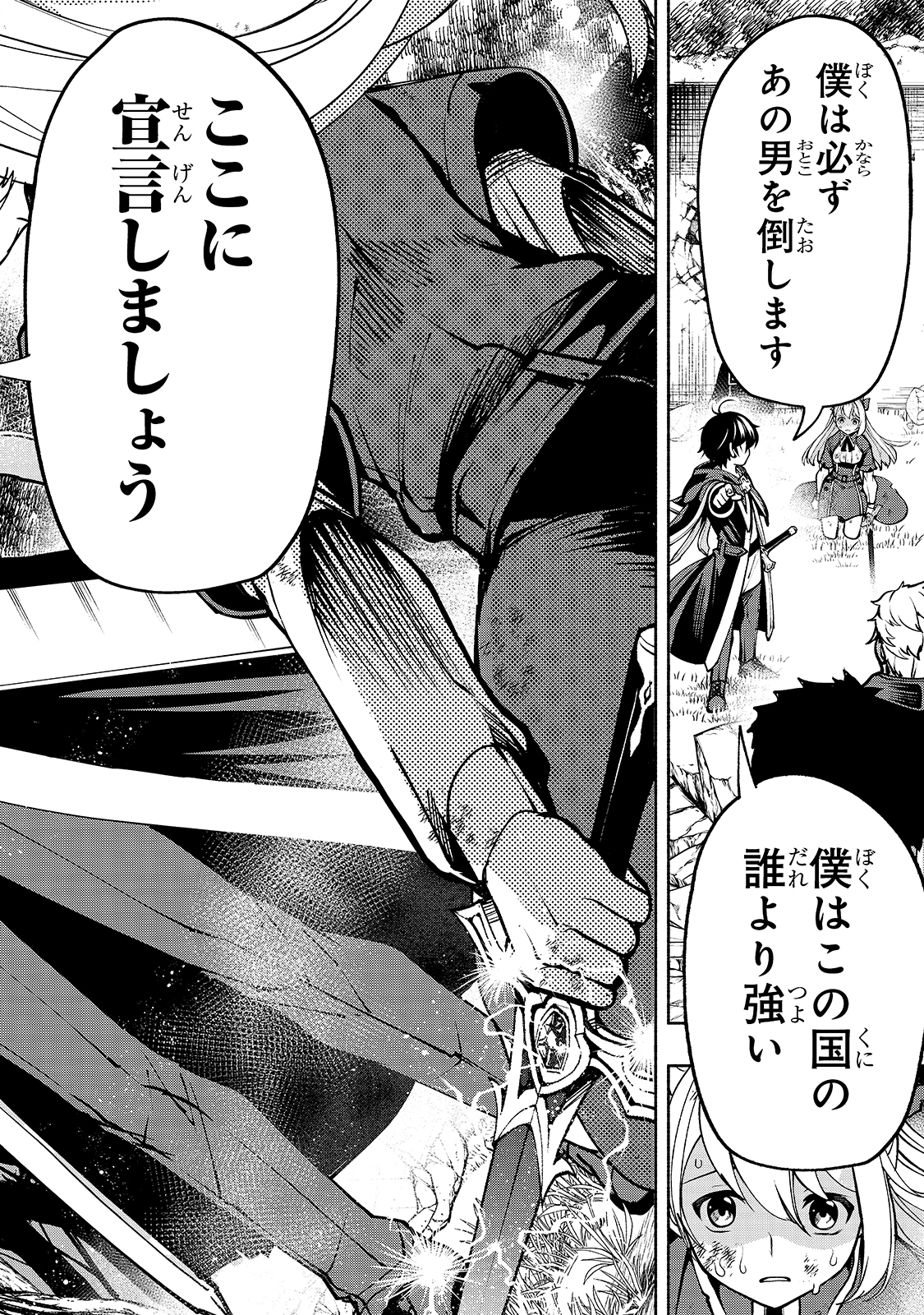 THE MASTER SWORDSMAN WHO WAS REINCARNATED, WANTS TO LIVE FREELY (MANGA) - raw - Chapter 17 - https://jpdd.ccdd.to/JPDD/themasterswordsmanwhowasreincarnatedwantstolivefreelymanga/162251/omlmihxuswh.jpg