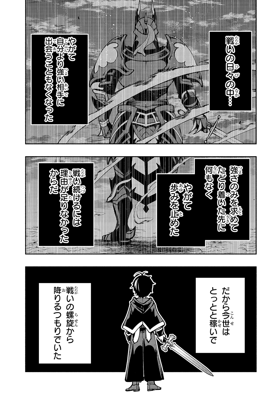 THE MASTER SWORDSMAN WHO WAS REINCARNATED, WANTS TO LIVE FREELY (MANGA) - raw - Chapter 17 - https://jpdd.ccdd.to/JPDD/themasterswordsmanwhowasreincarnatedwantstolivefreelymanga/162251/tkdd0mrvoy1.jpg
