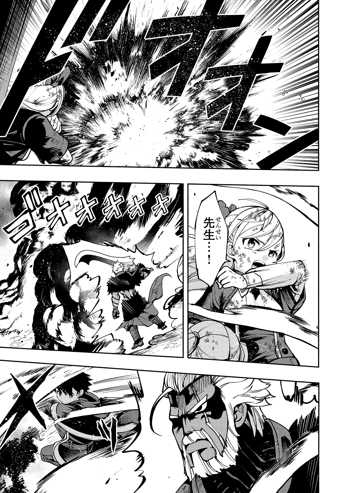 THE MASTER SWORDSMAN WHO WAS REINCARNATED, WANTS TO LIVE FREELY (MANGA) - raw - Chapter 17 - https://jpdd.ccdd.to/JPDD/themasterswordsmanwhowasreincarnatedwantstolivefreelymanga/162251/umir5yp2giq.jpg