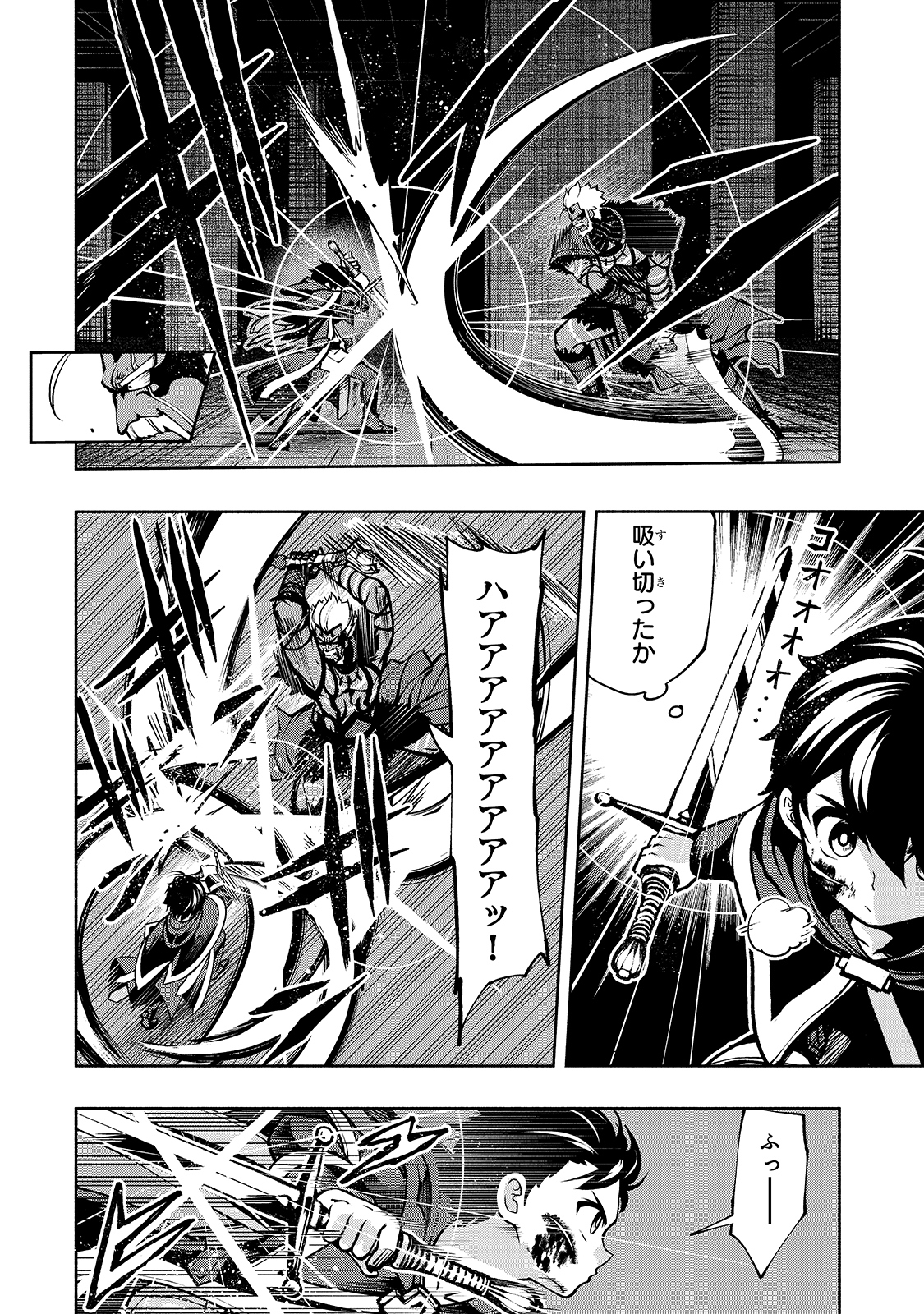 THE MASTER SWORDSMAN WHO WAS REINCARNATED, WANTS TO LIVE FREELY (MANGA) - raw - Chapter 19 - https://jpdd.ccdd.to/JPDD/themasterswordsmanwhowasreincarnatedwantstolivefreelymanga/168098/0j1tyuleyvk.jpg